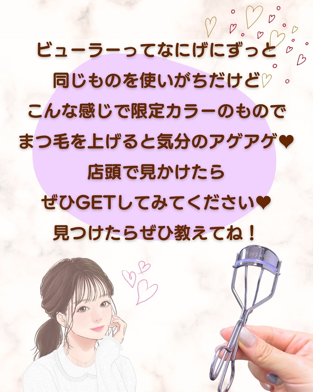 ひとえ・奥ぶたえ用カーラー/アイプチ®/ビューラーを使ったクチコミ(8枚目)