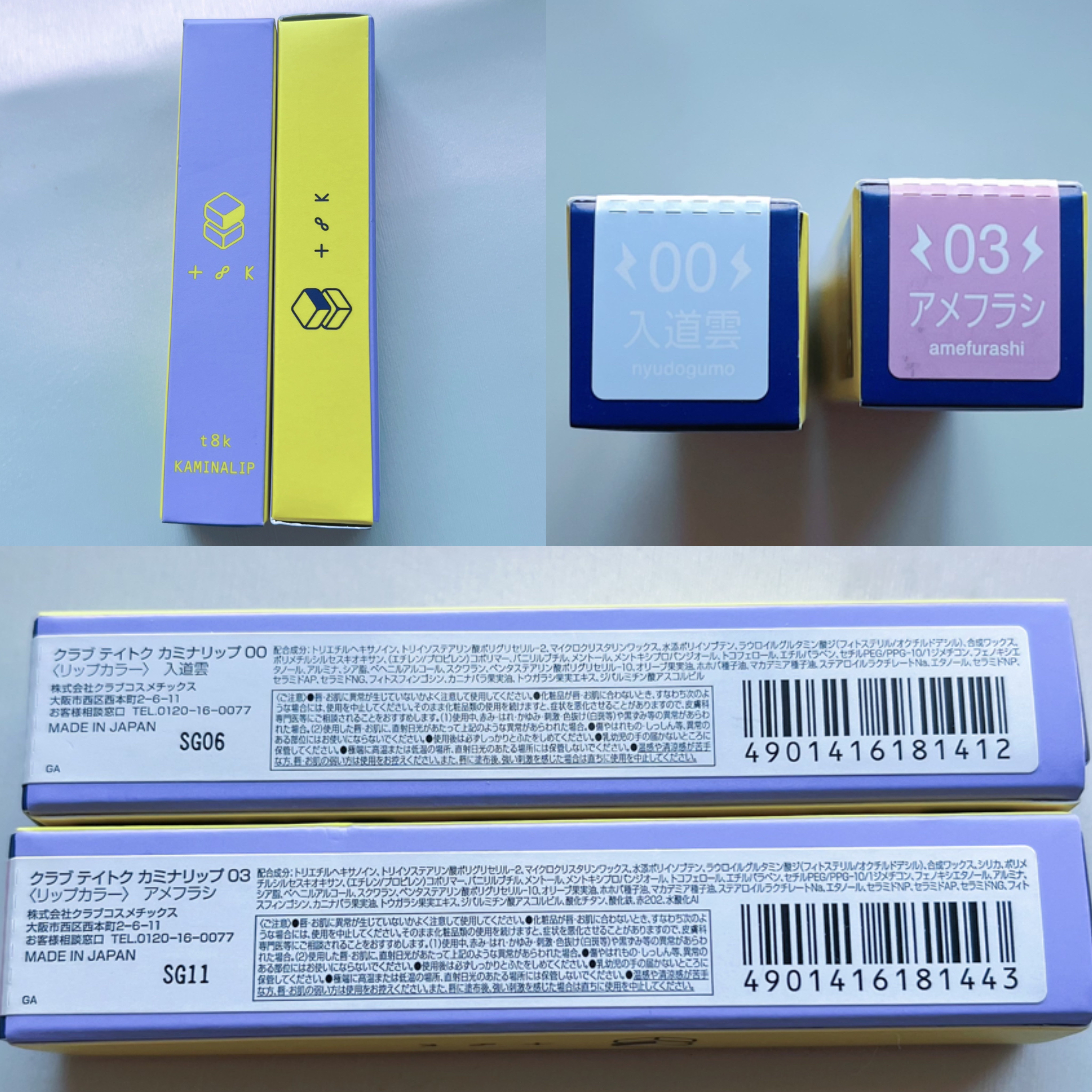 カミナリップ/t8k/リッププランパーを使ったクチコミ（2枚目）