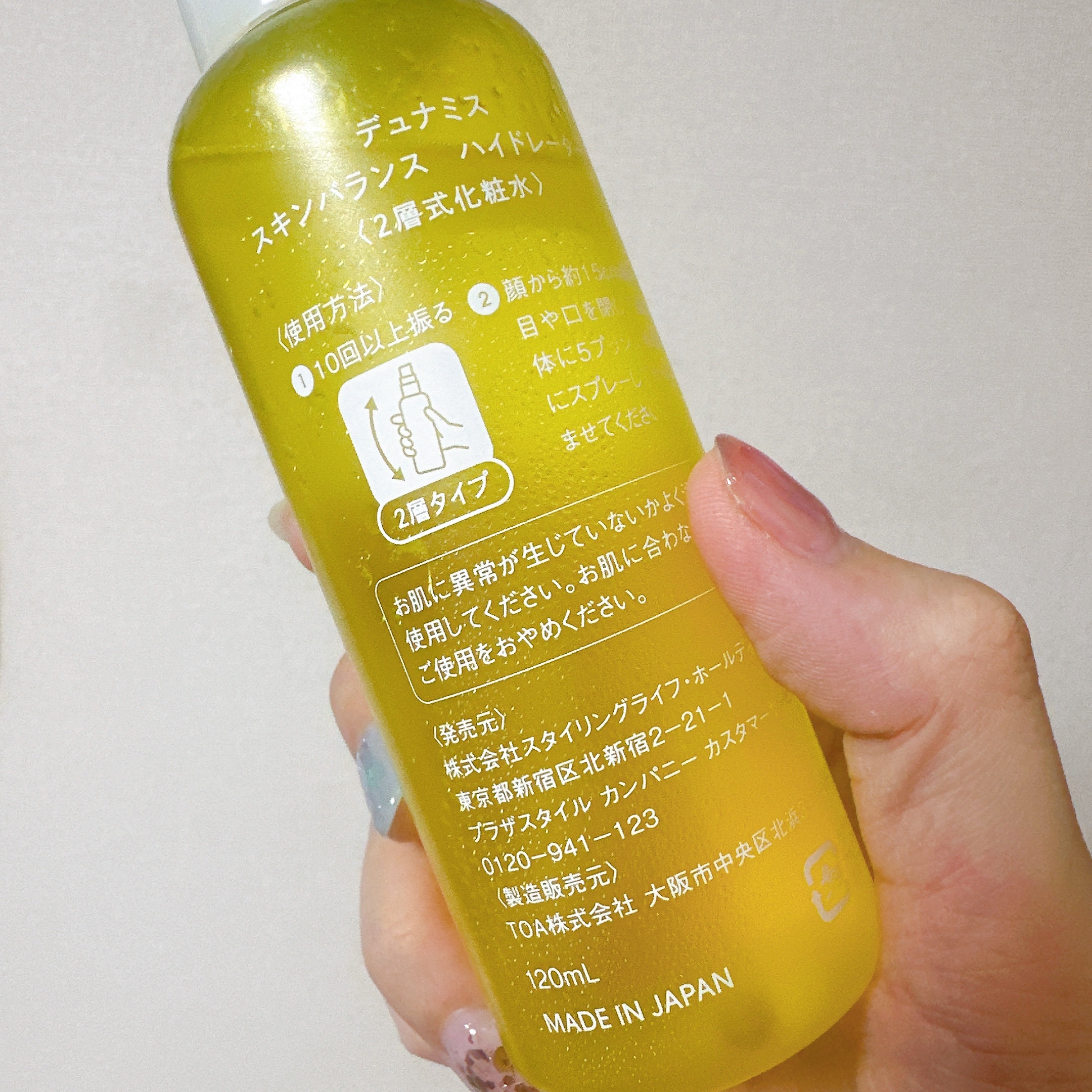 スキンバランス ハイドレーター/Dunamis/ミスト状化粧水を使ったクチコミ（2枚目）