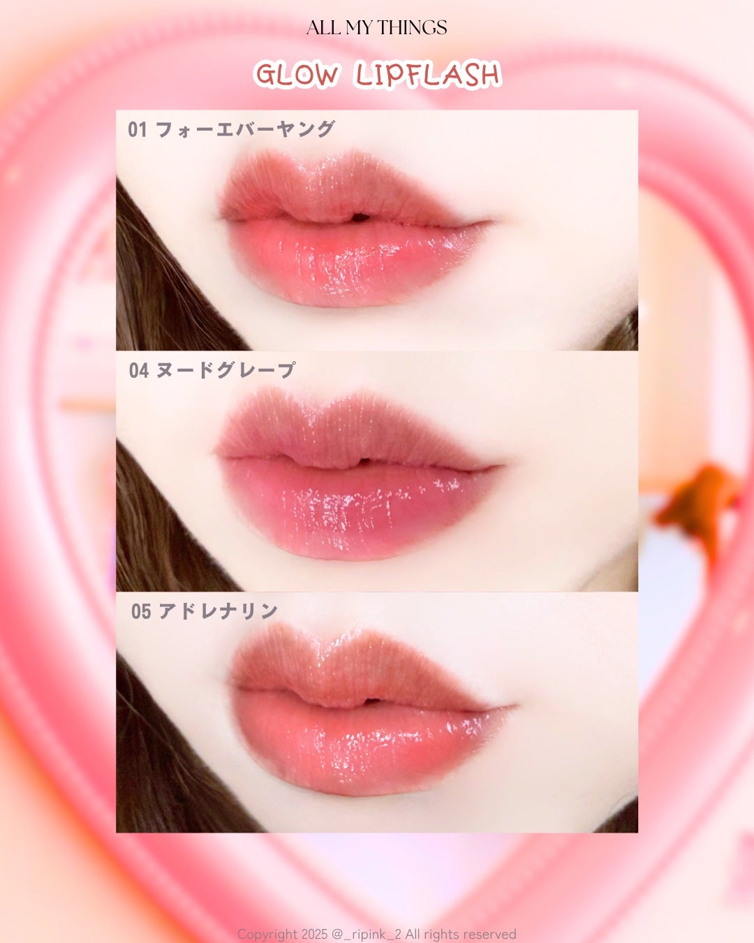 グローリップフラッシュ/all my things/口紅を使ったクチコミ(7枚目)