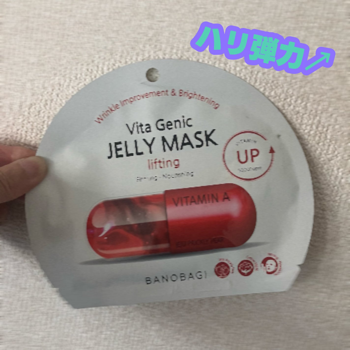 ビタ ジェニックゼリーマスク/BANOBAGI/シートマスク・パックを使ったクチコミ(1枚目)