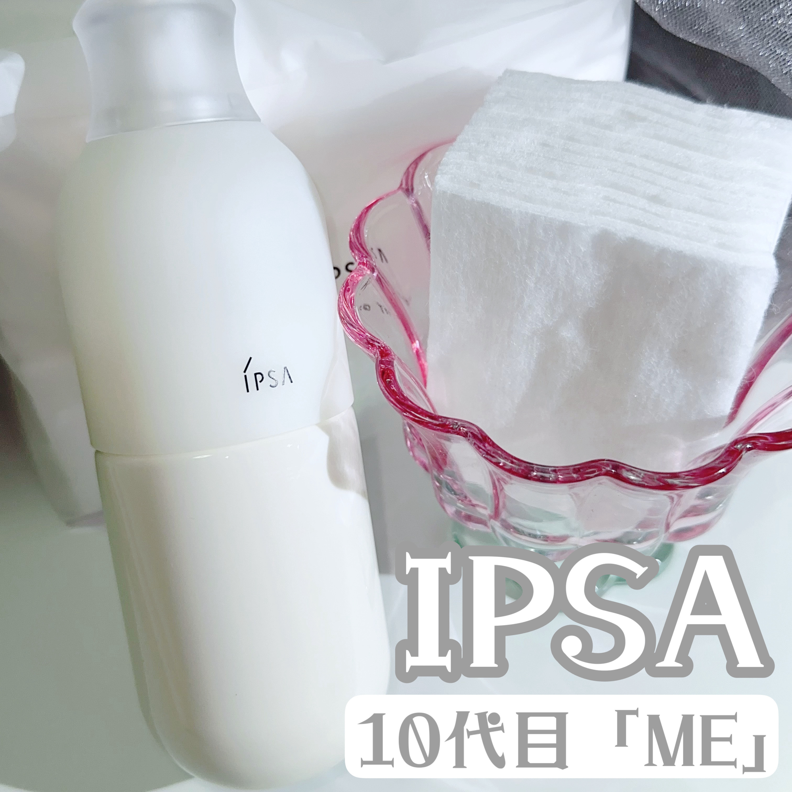 シルクコットン/IPSA/コットンを使ったクチコミ（1枚目）