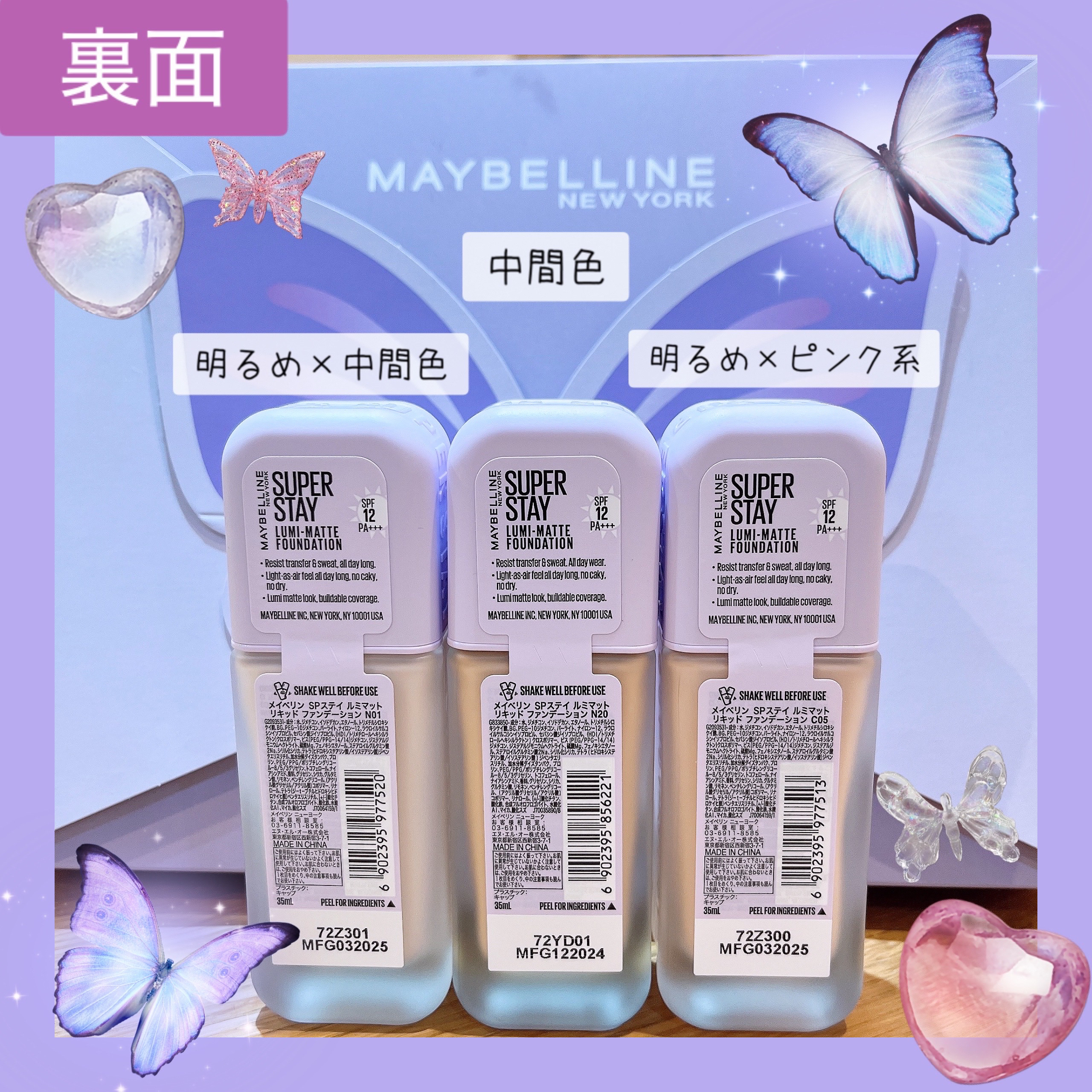 SPステイ ルミマット リキッド ファンデーション/MAYBELLINE NEW YORK/リキッドファンデーションを使ったクチコミ（2枚目）