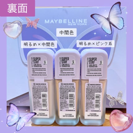 SPステイ ルミマット リキッド ファンデーション/MAYBELLINE NEW YORK/リキッドファンデーションを使ったクチコミ(2枚目)