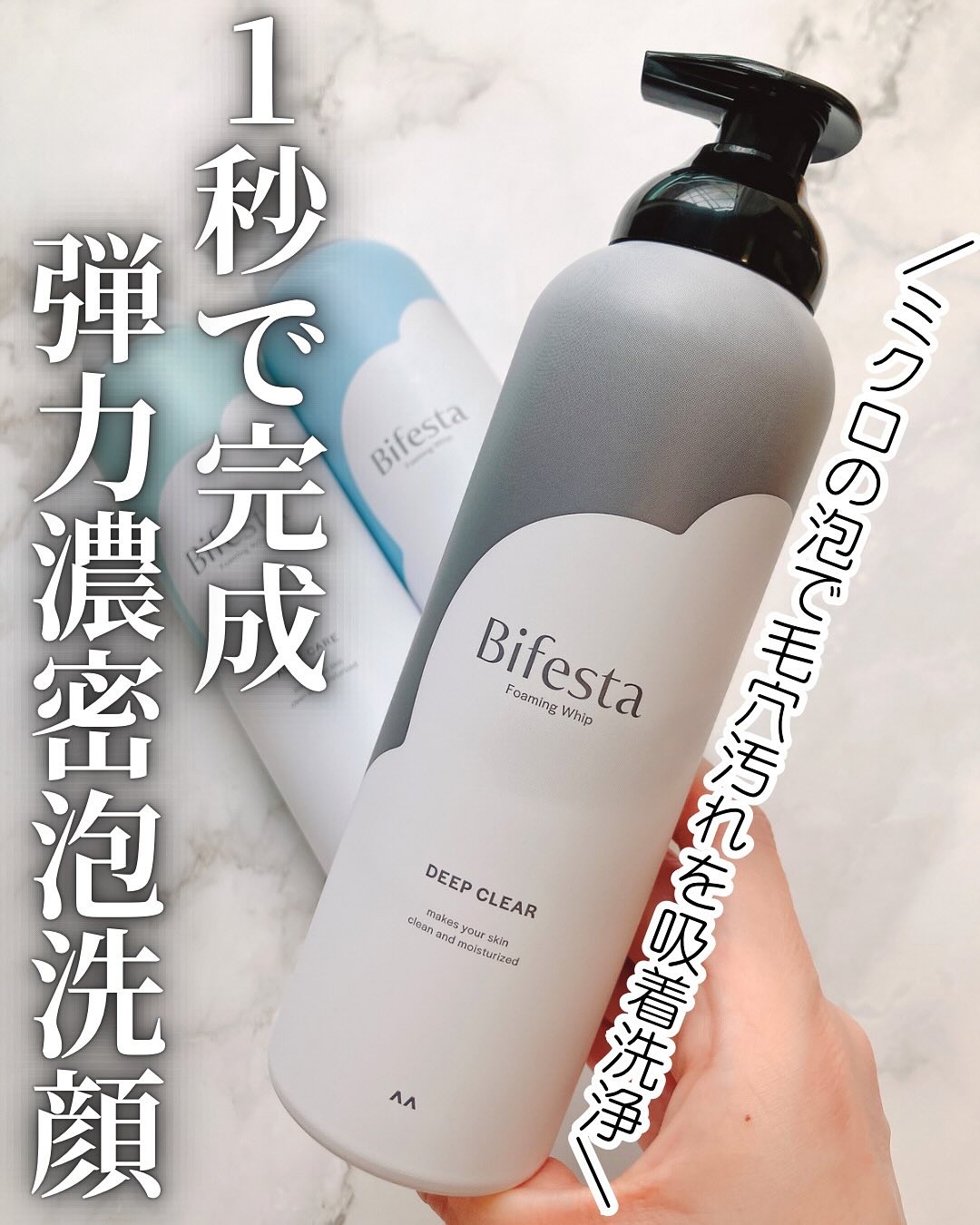 泡洗顔 ディープクリア/ビフェスタ/泡洗顔を使ったクチコミ（1枚目）