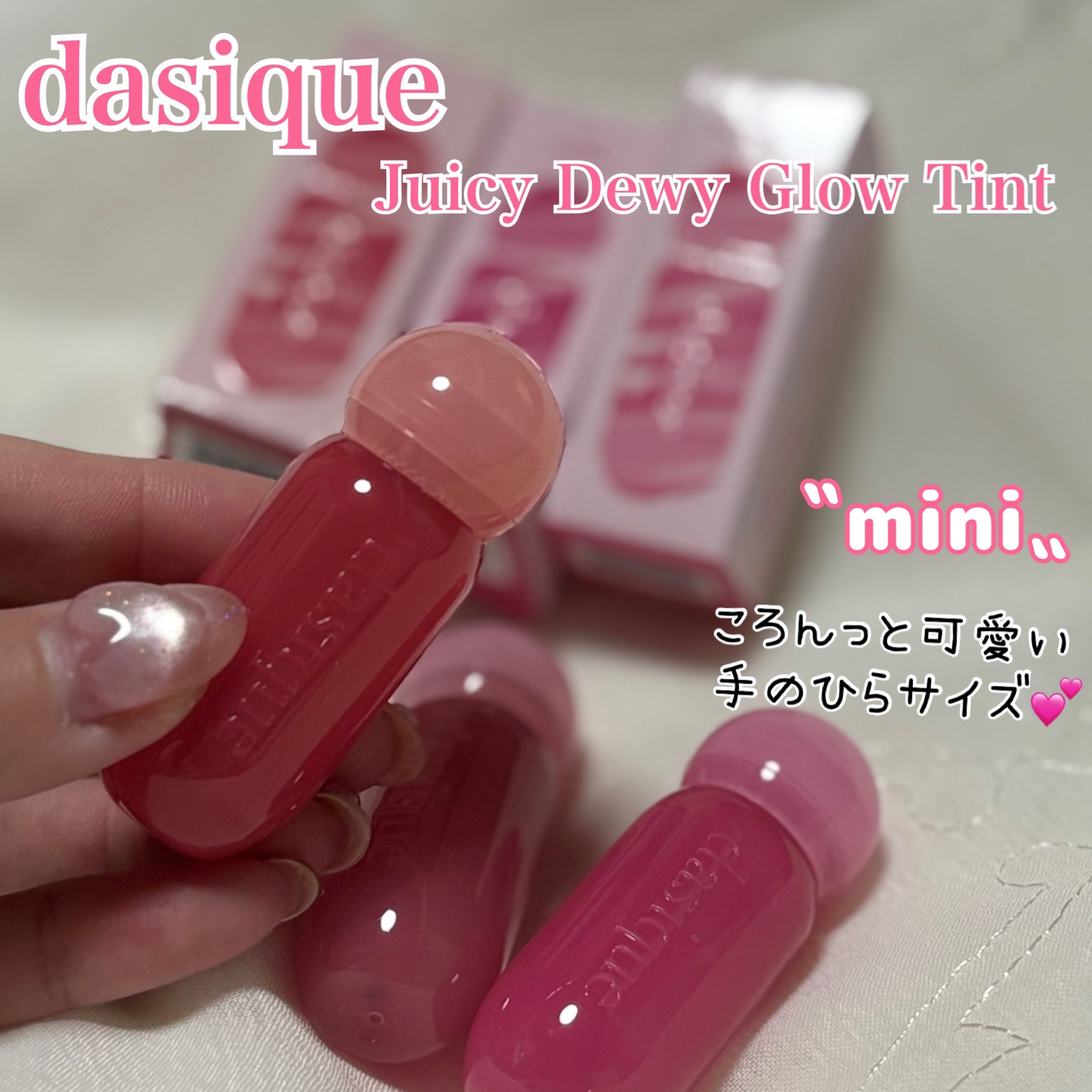 ジューシーデューイグロウティント/dasique/リップティントを使ったクチコミ（1枚目）
