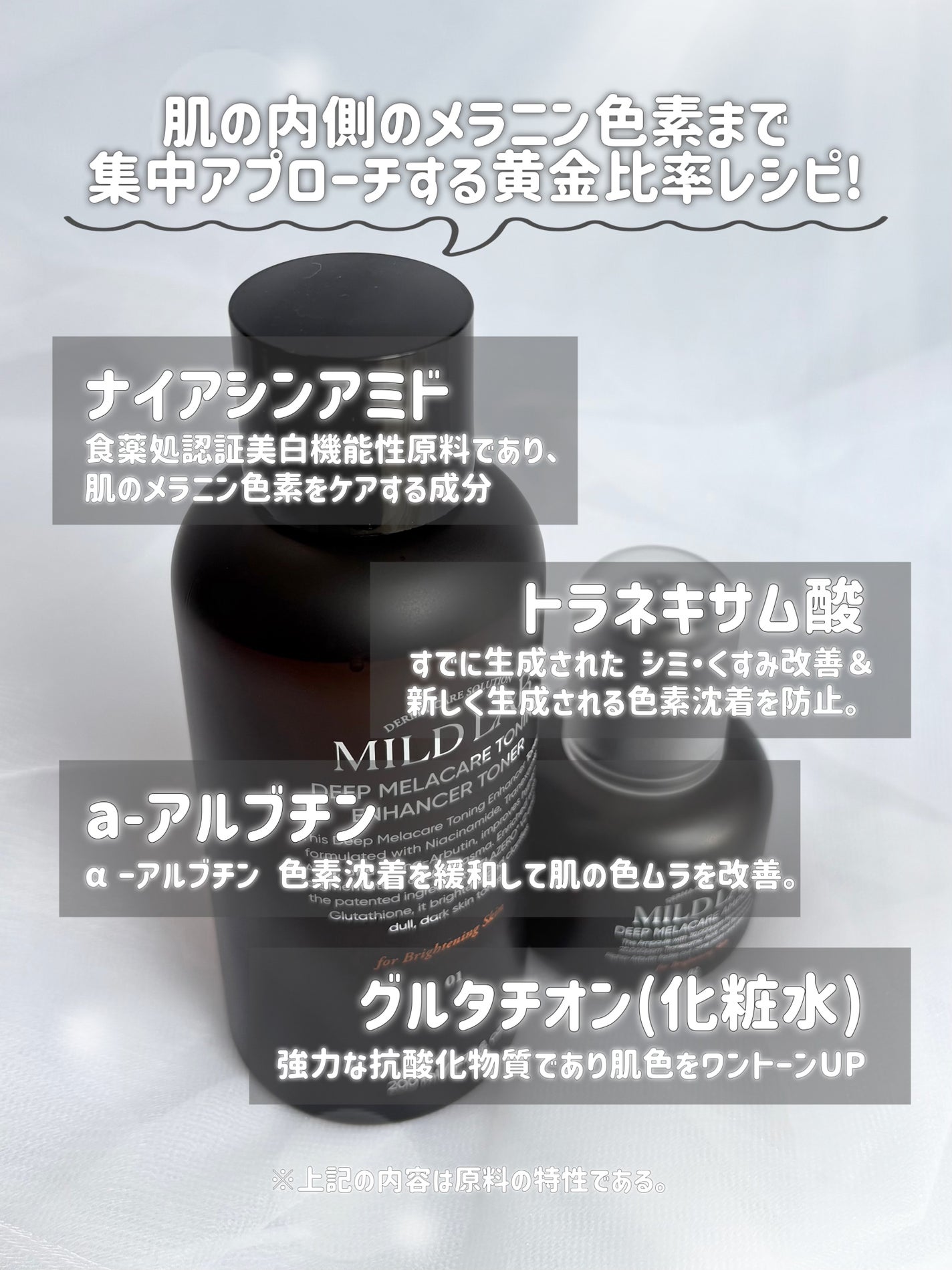 ディープ メラケア 美容液/Mildlab/美容液を使ったクチコミ(3枚目)