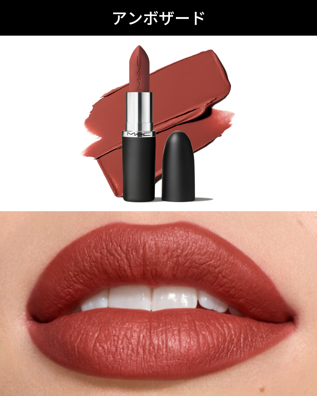 マキシマル シルキー マット リップスティック/M・A・C/口紅を使ったクチコミ（3枚目）