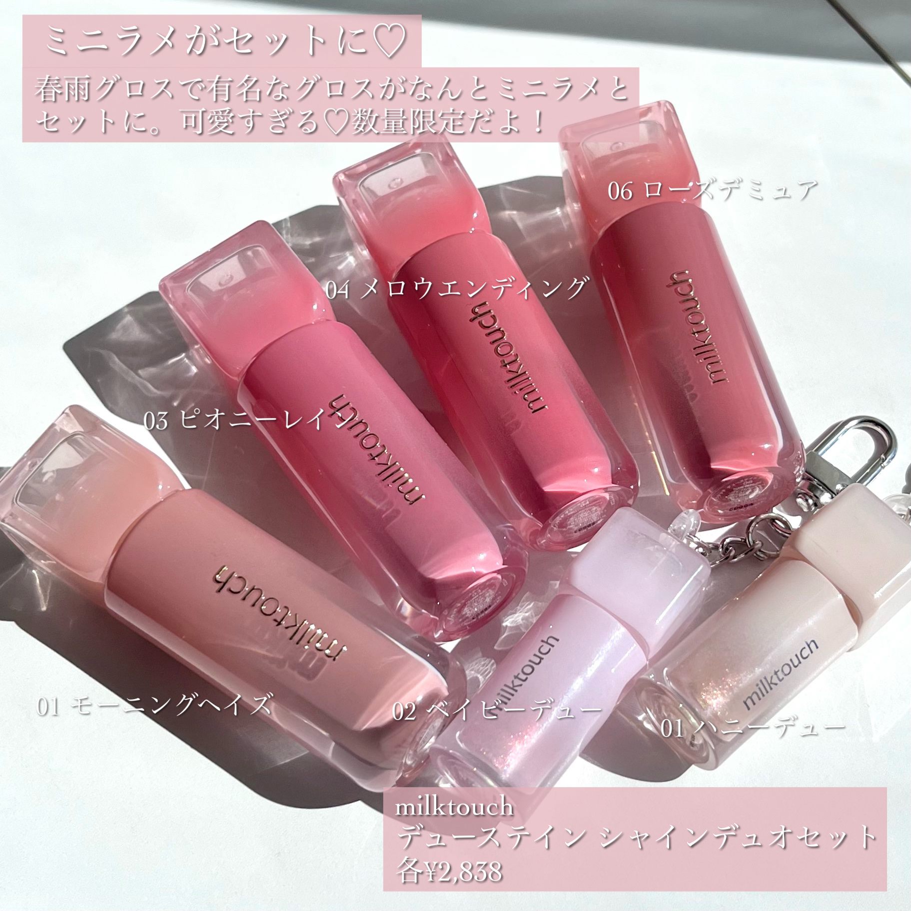 デューステインシアーリップグロス/Milk Touch/リップグロスを使ったクチコミ（2枚目）