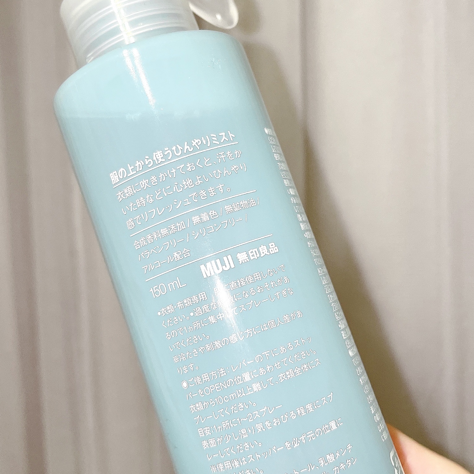 服の上から使うひんやりミスト/無印良品/デオドラント・制汗剤を使ったクチコミ（2枚目）