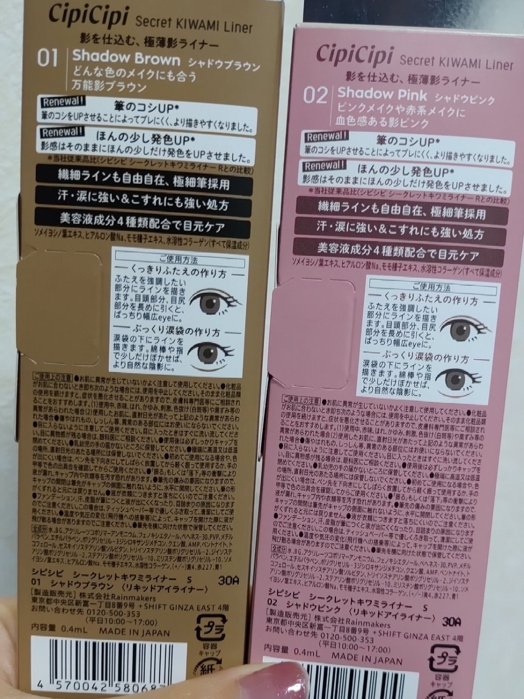 シピシピ シークレットキワミライナー S/CipiCipi/リキッドアイライナーを使ったクチコミ（2枚目）