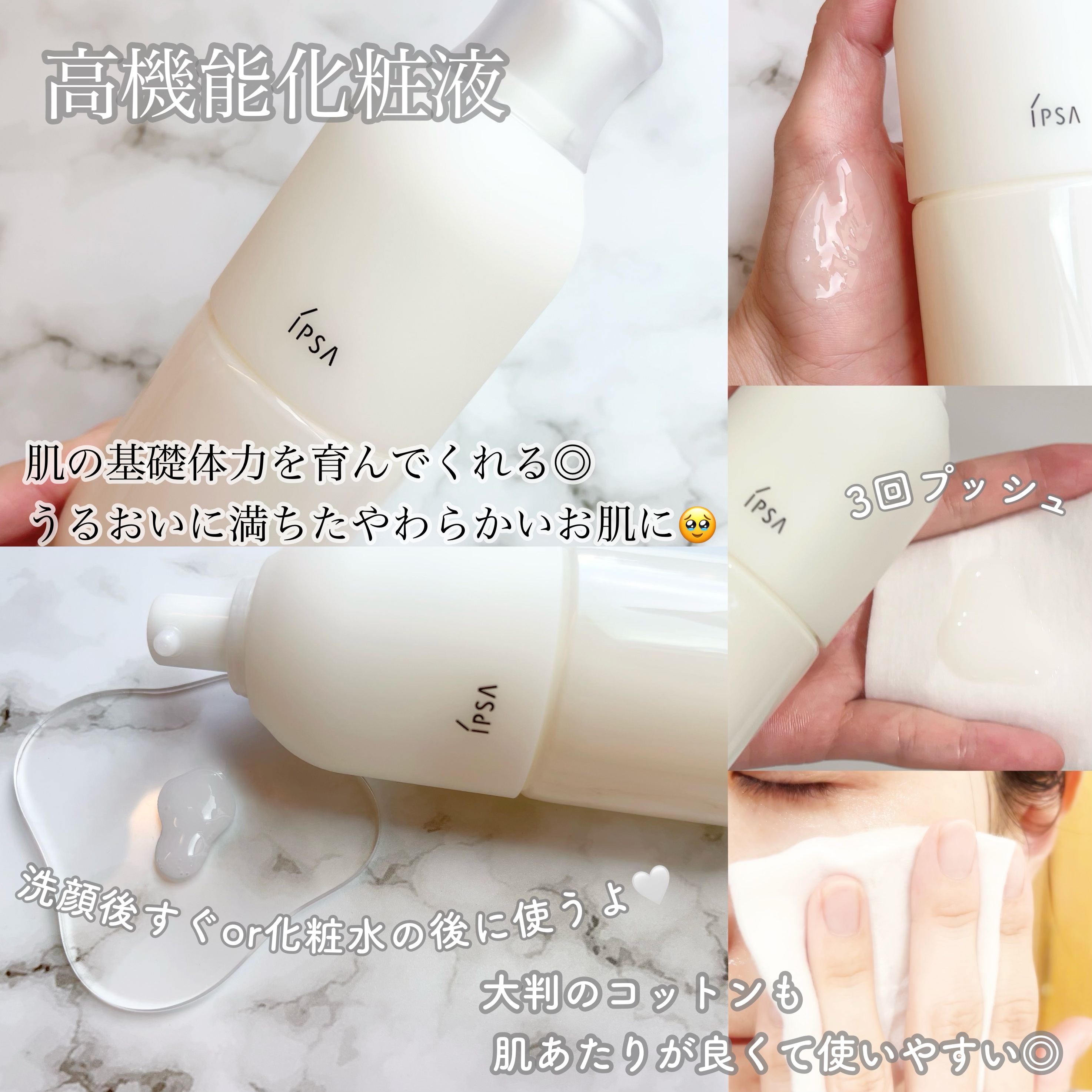イプサ ＭＥ ｎ 3 レフィル/IPSA/化粧水を使ったクチコミ（2枚目）