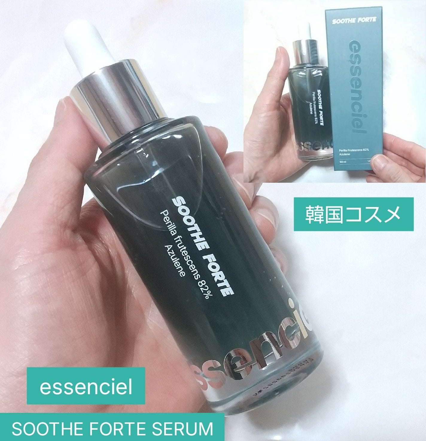 SOOTHE FORTE SERUM/essenciel/ブースター・導入液を使ったクチコミ(1枚目)