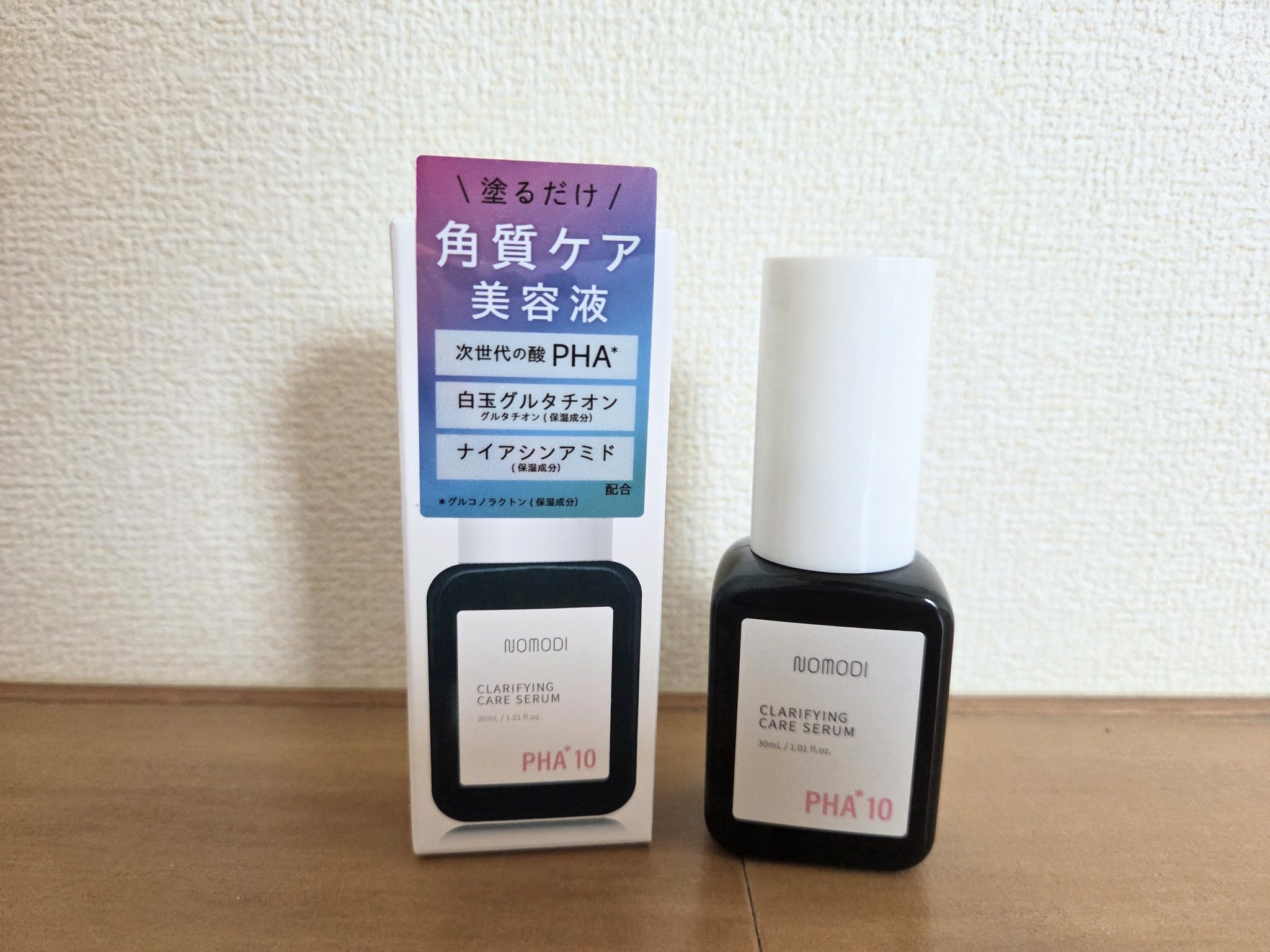 クラリファイング　ケア　セラム/ノモディ/美容液を使ったクチコミ（1枚目）