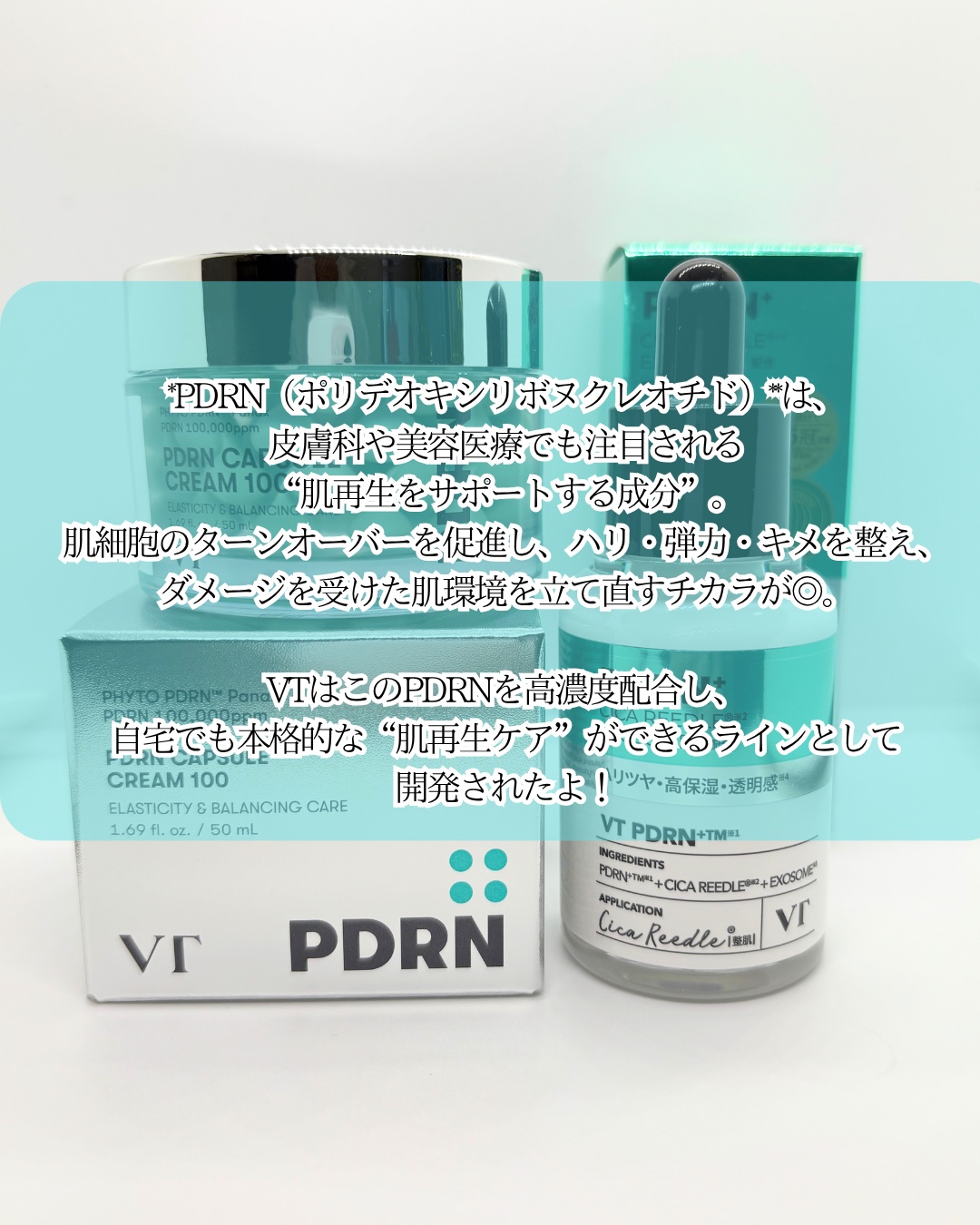 リードルS PDRN+ セラム/VT/美容液を使ったクチコミ（2枚目）