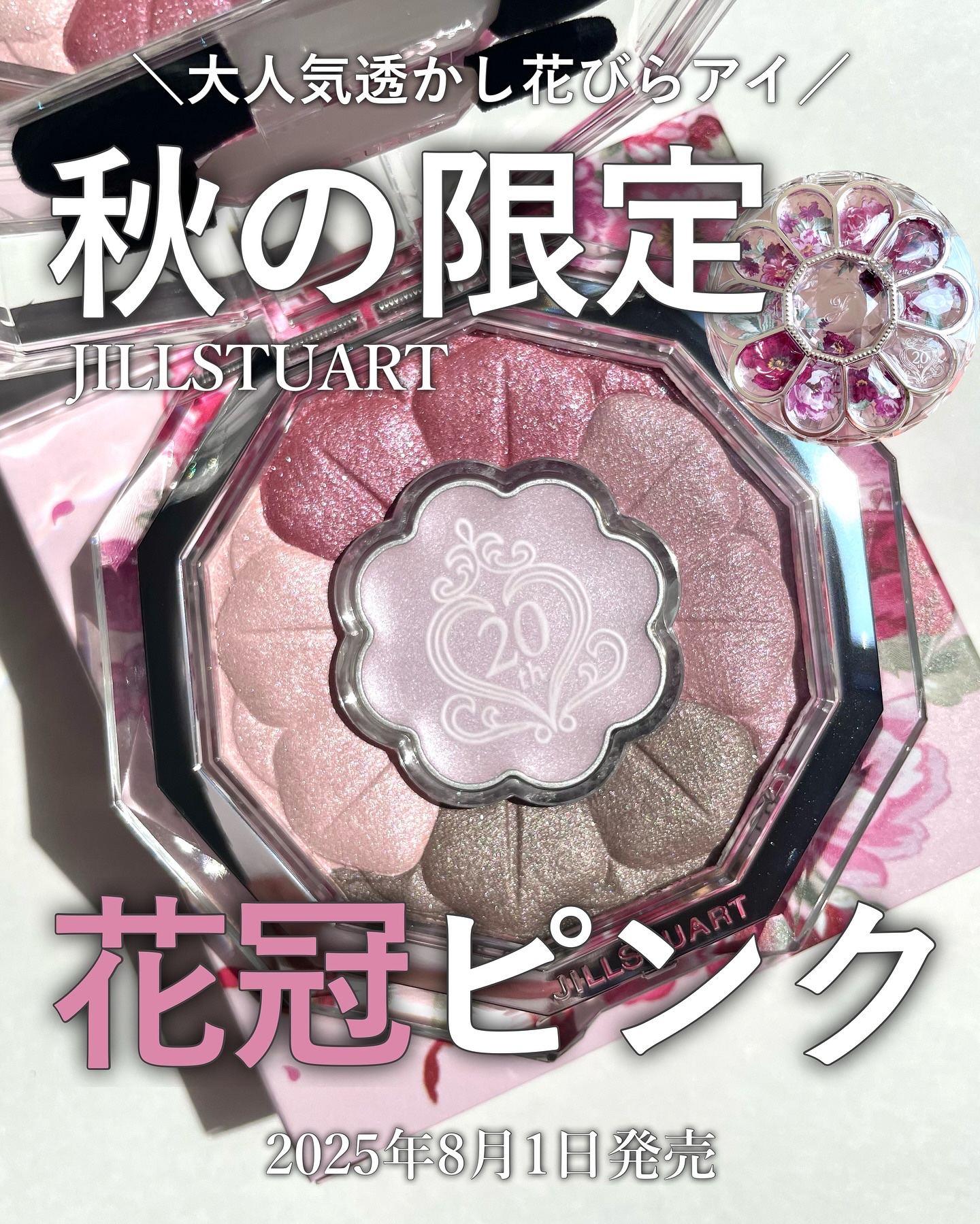 ジルスチュアート ブルームクチュール アイズ ガーランドウィズユー/JILL STUART/アイシャドウパレットを使ったクチコミ（1枚目）