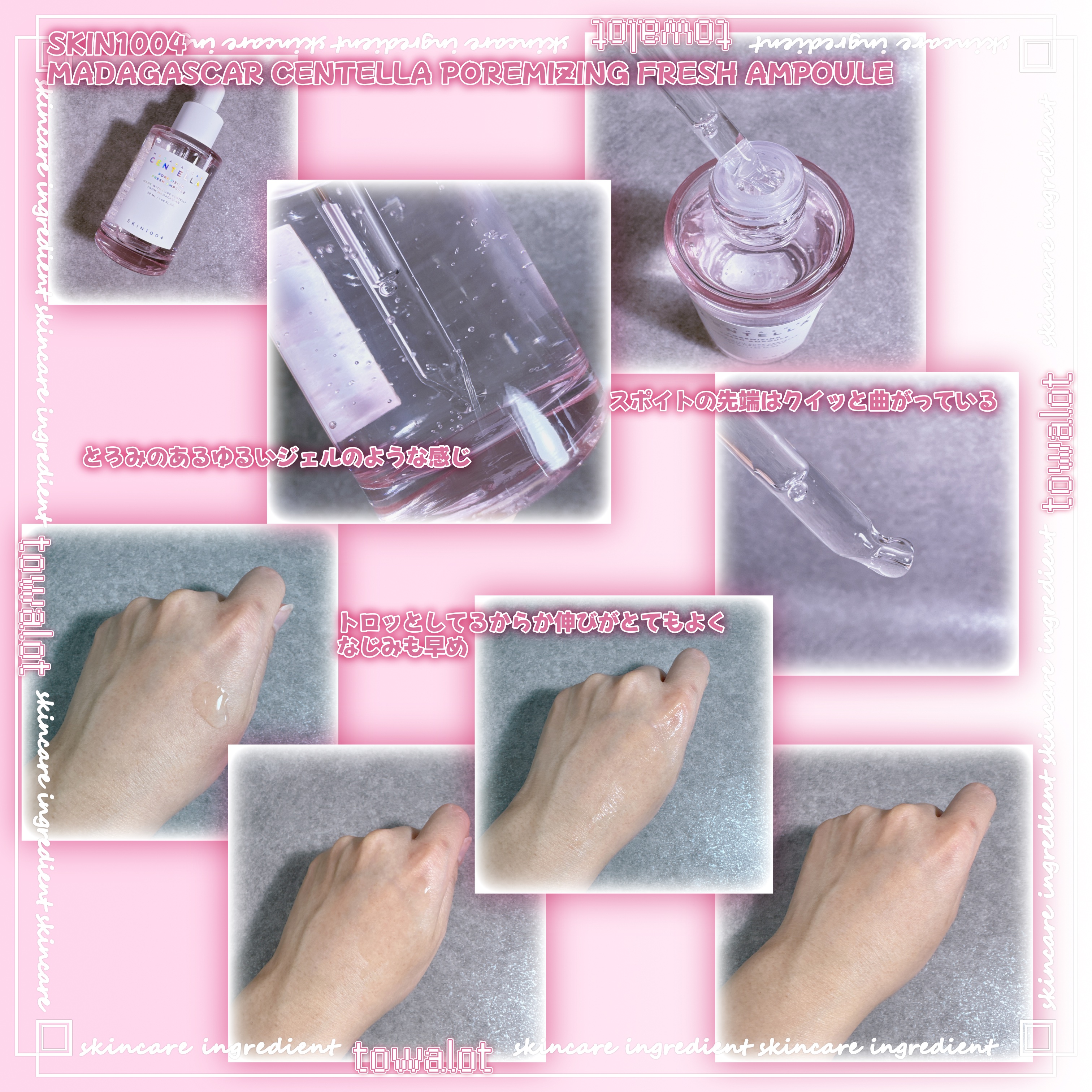 ポアマイジング フラッシュ アンプル 50ml/SKIN1004/美容液を使ったクチコミ（2枚目）