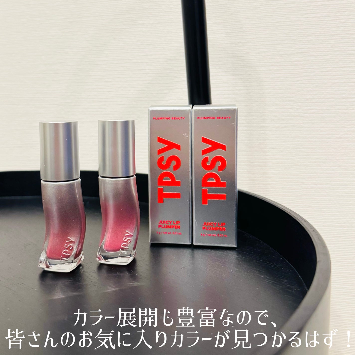 ジューシーリッププランパー6g/TPSY/リッププランパーを使ったクチコミ(7枚目)