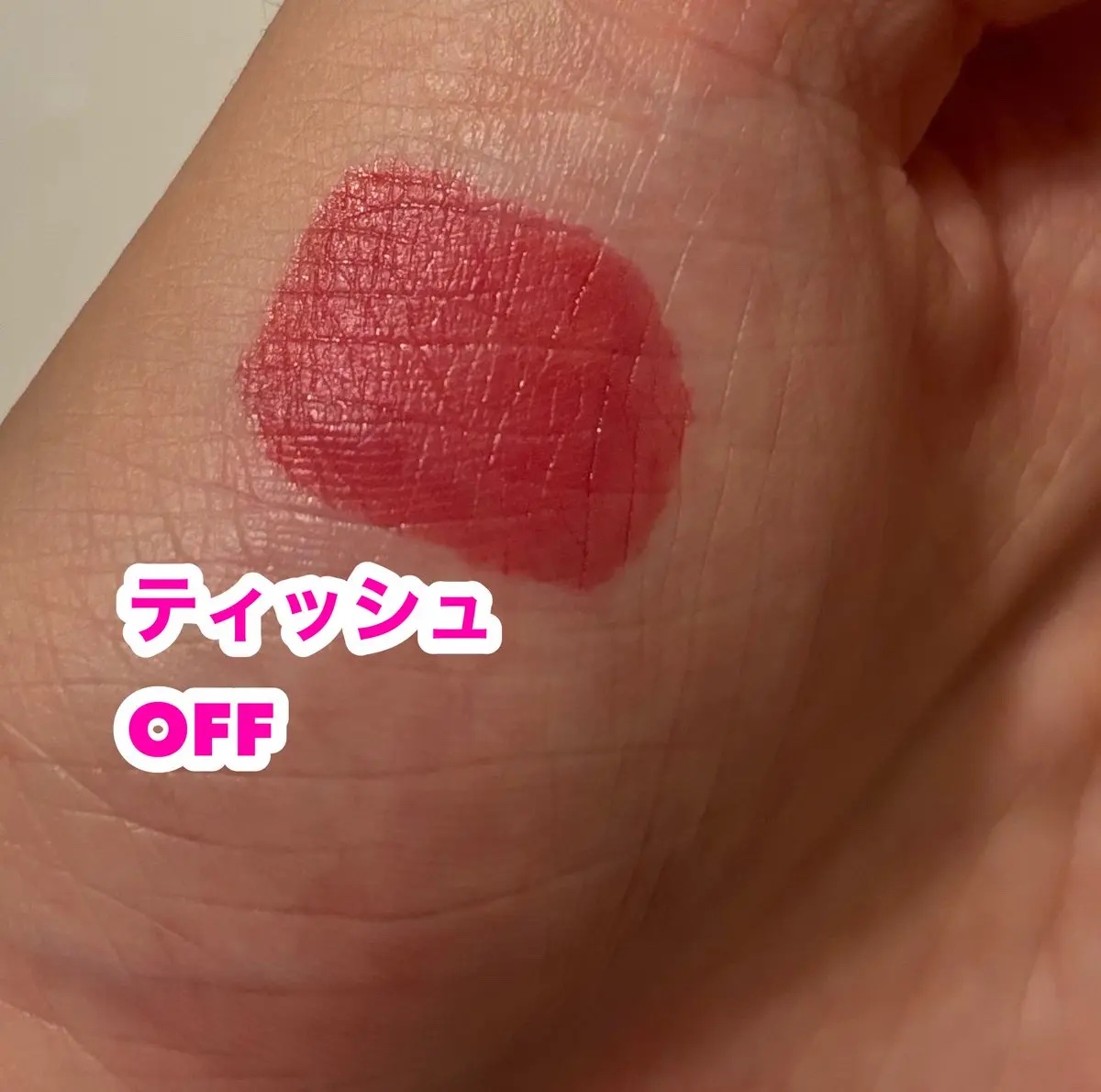 シンウォーターブラーティント/BRAYE/リップティントを使ったクチコミ（3枚目）