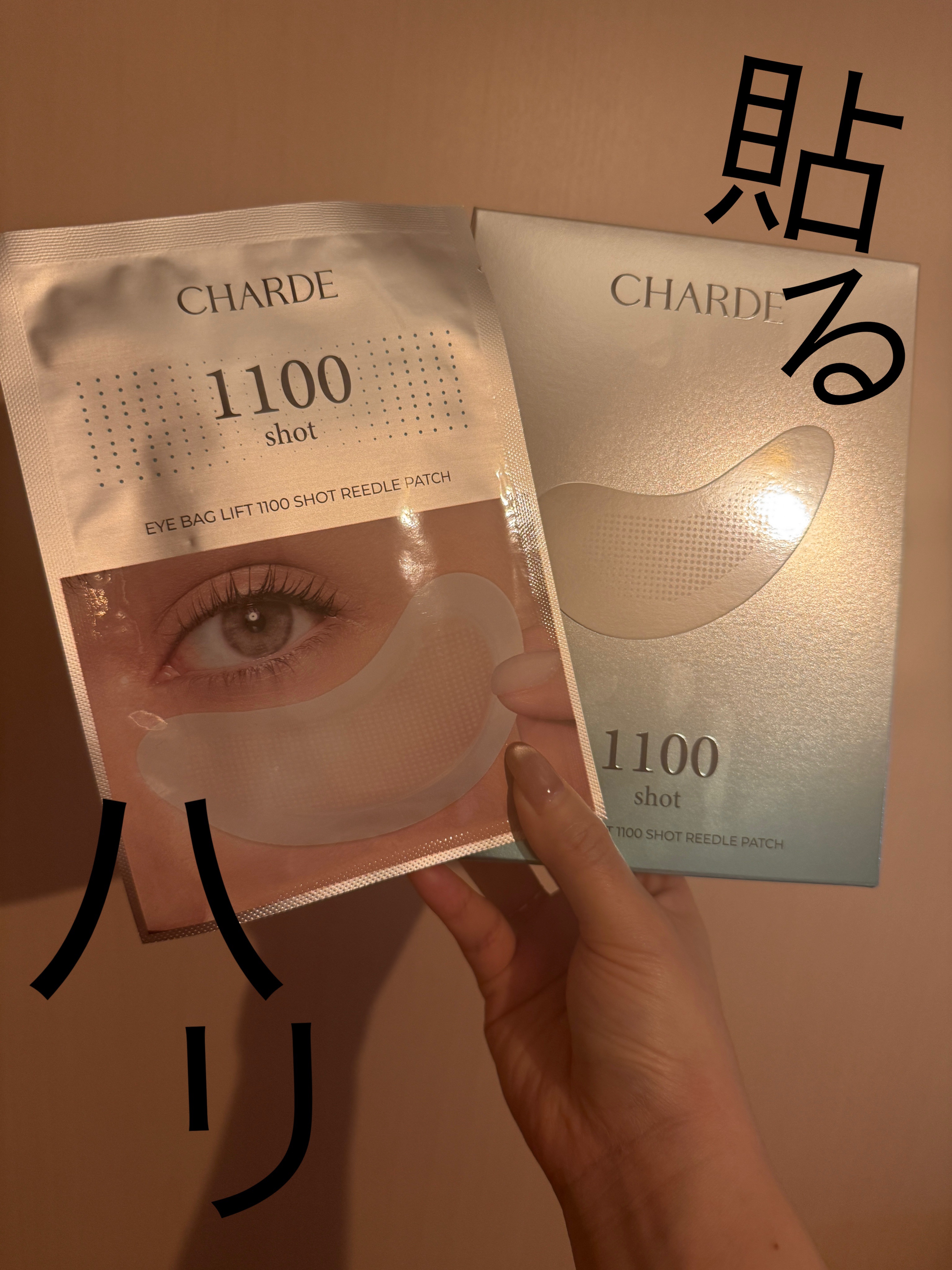 を使ったクチコミ（1枚目）