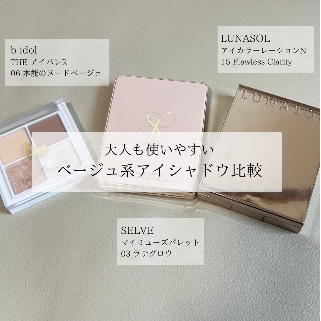 THE アイパレR/b idol/アイシャドウパレットを使ったクチコミ(1枚目)