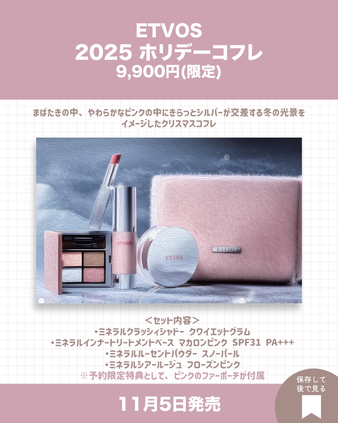 ミネラルクラッシィシャドー/エトヴォス/アイシャドウパレットを使ったクチコミ（2枚目）