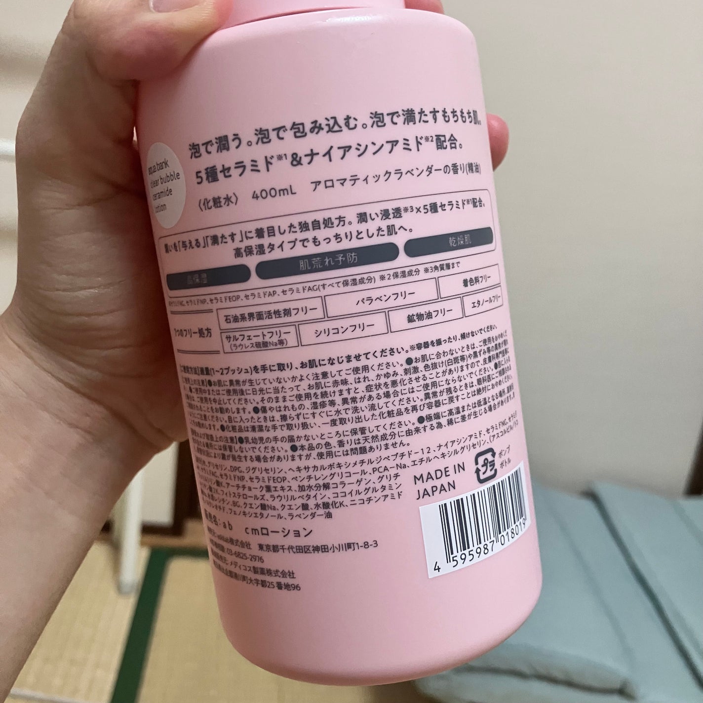 クリアバブルローション セラミド/aqua bank/化粧水を使ったクチコミ(2枚目)