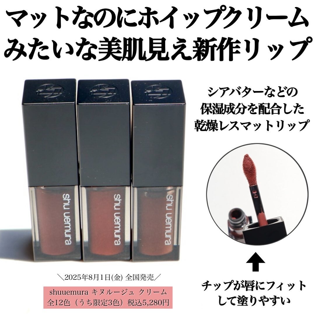 キヌルージュ クリーム/shu uemura/口紅を使ったクチコミ(2枚目)