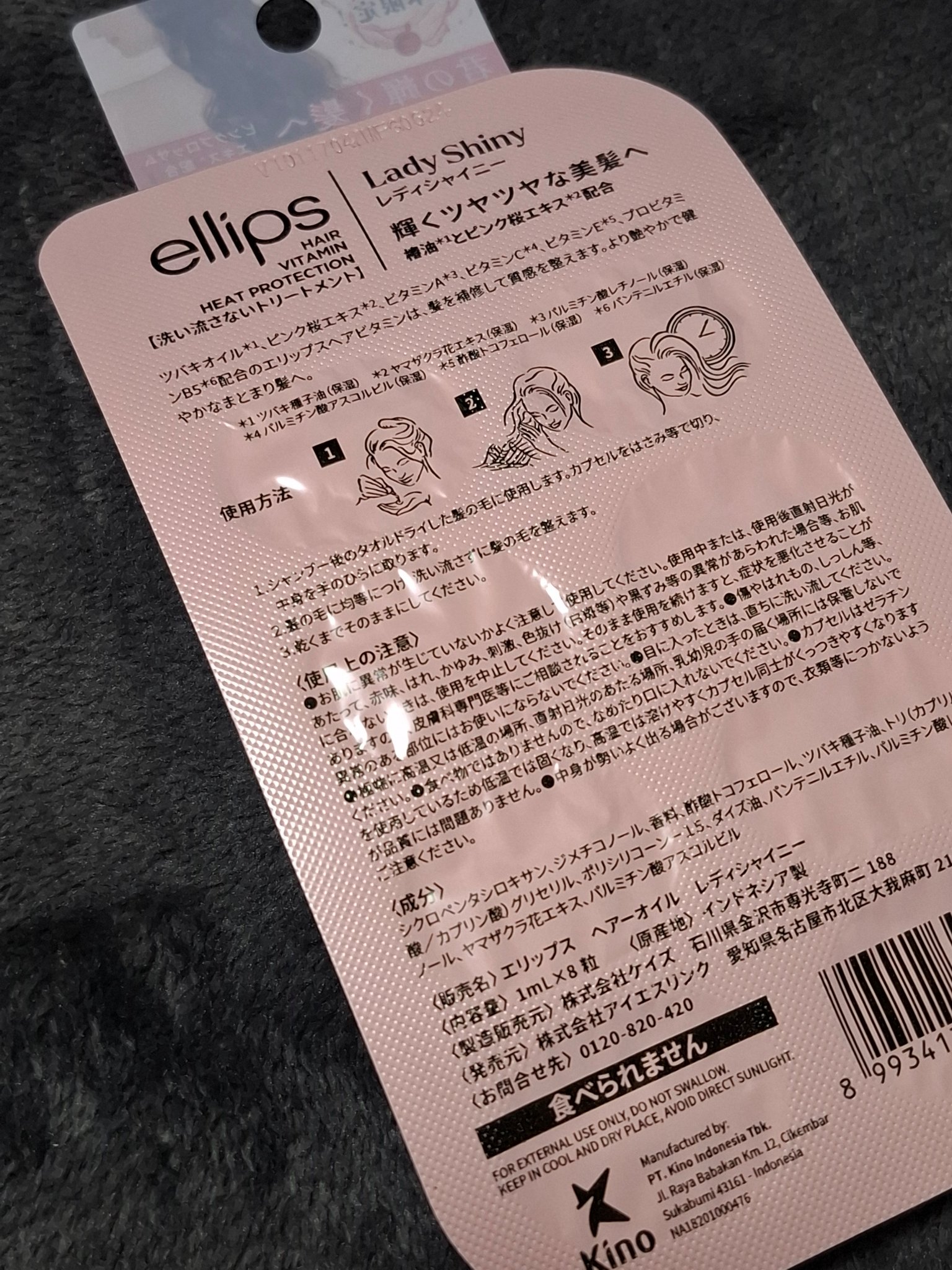 『日本限定』　ヘアーオイル【レディシャイニー】/ellips/ヘアオイルを使ったクチコミ（2枚目）