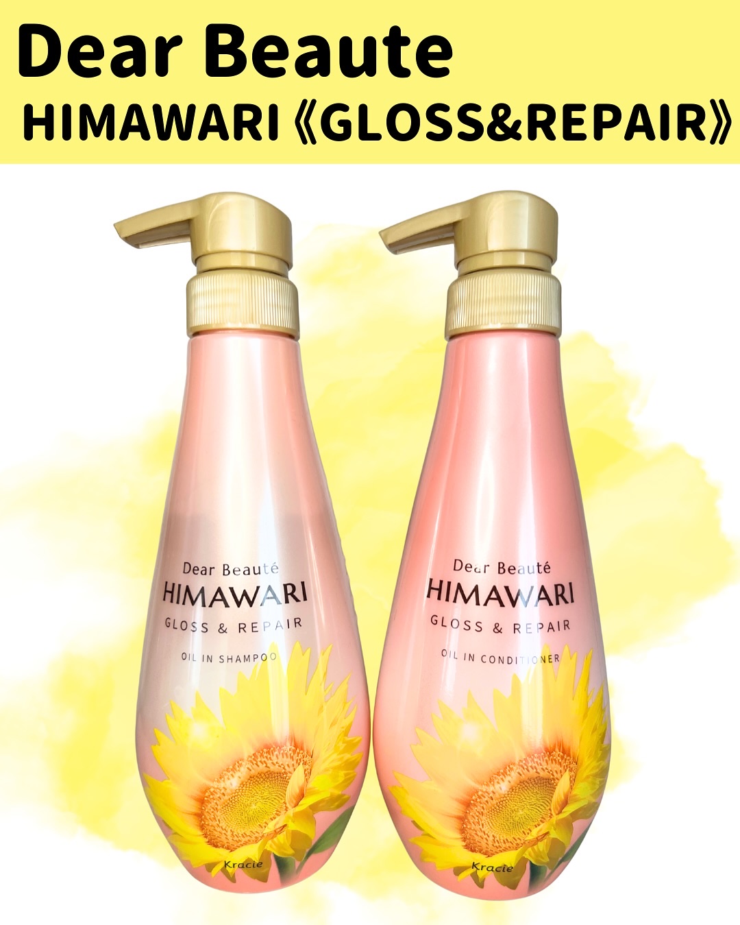 オイルインシャンプー／オイルインコンディショナー (グロス＆リペア)/ディアボーテ/市販シャンプーを使ったクチコミ（2枚目）