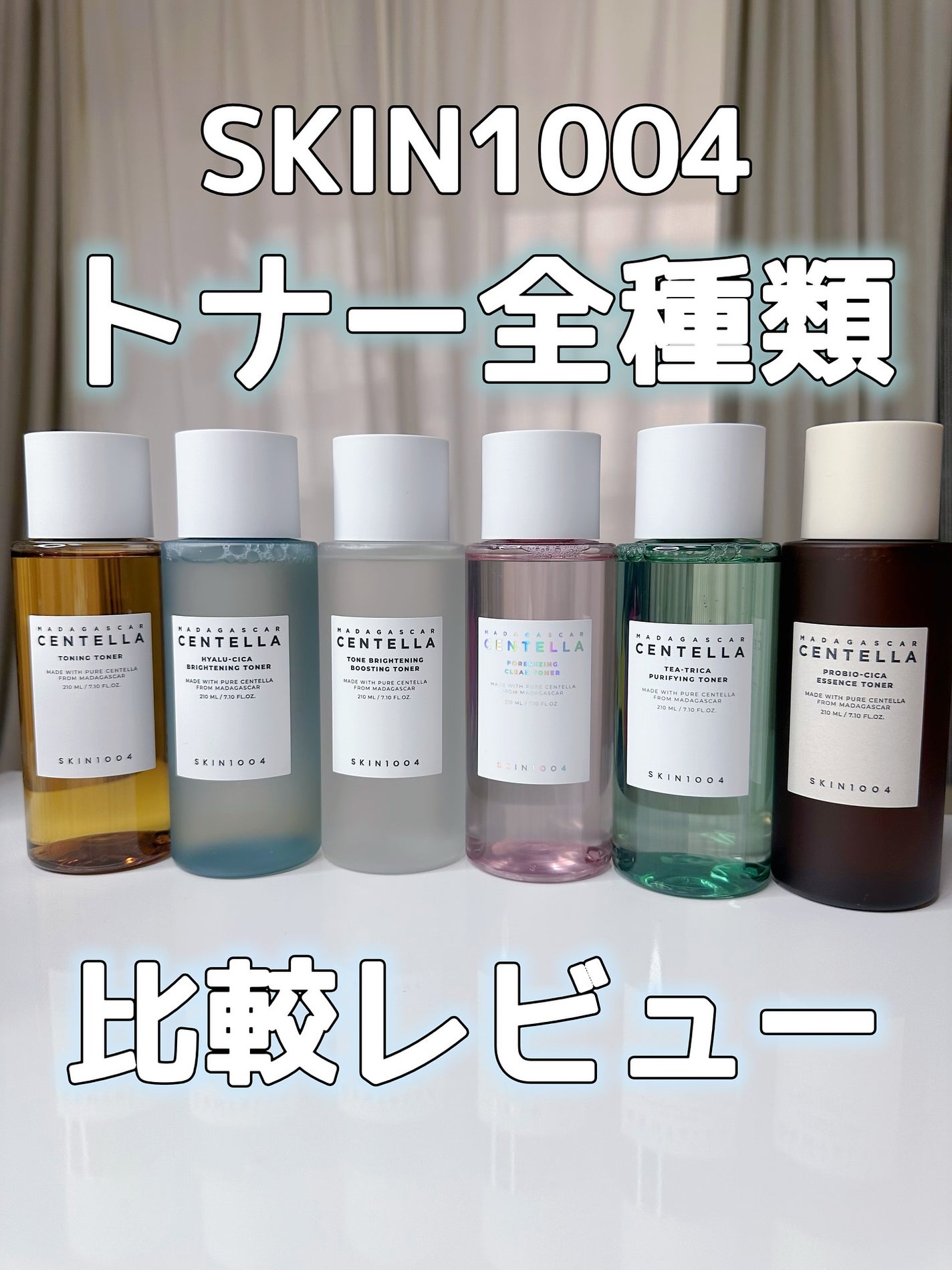 センテラ トーニングトナー/SKIN1004/化粧水を使ったクチコミ(1枚目)