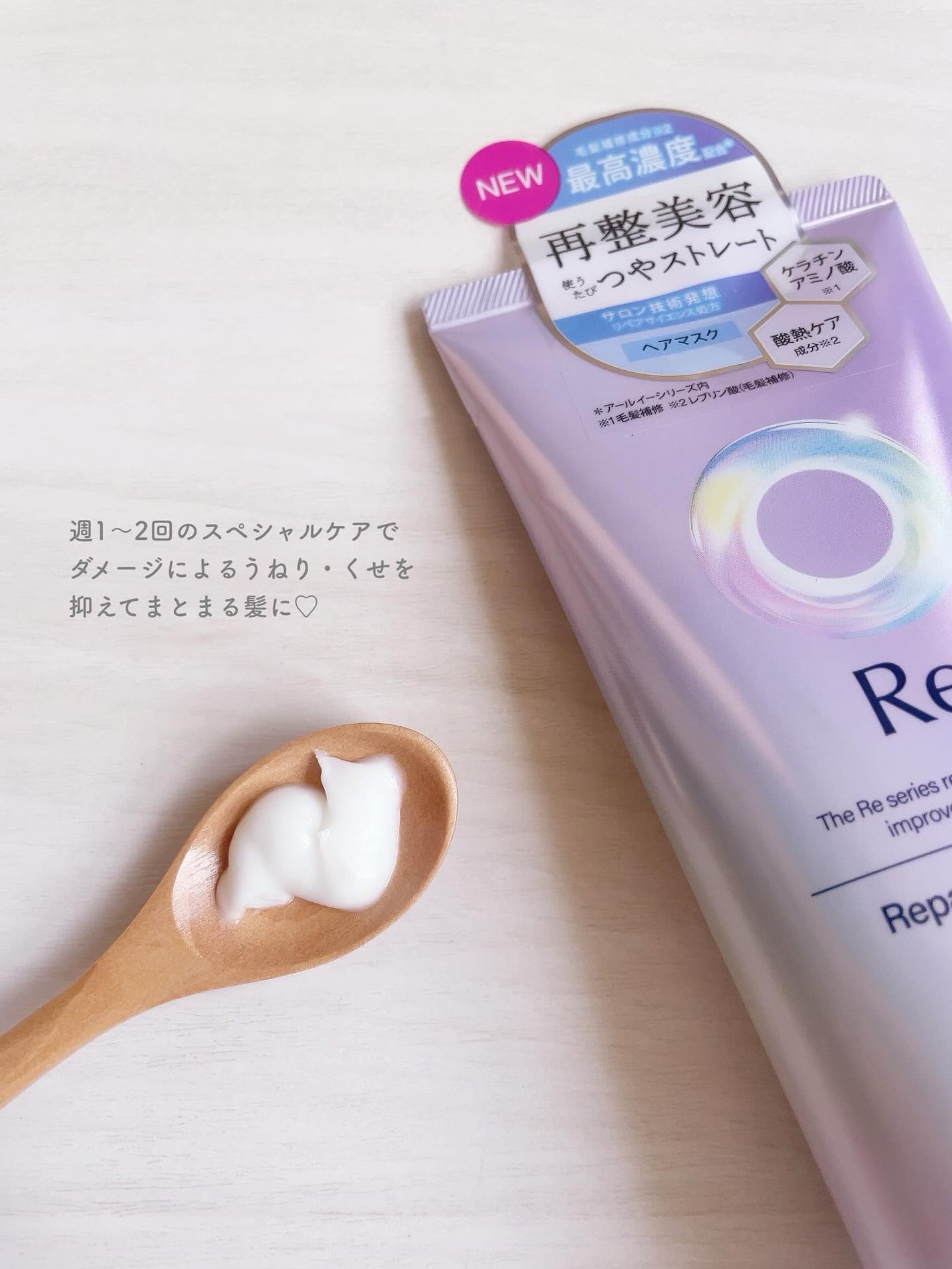 アールイー リペアヘアマスク/ルシードエル/ヘアマスク・ヘアパックを使ったクチコミ(2枚目)