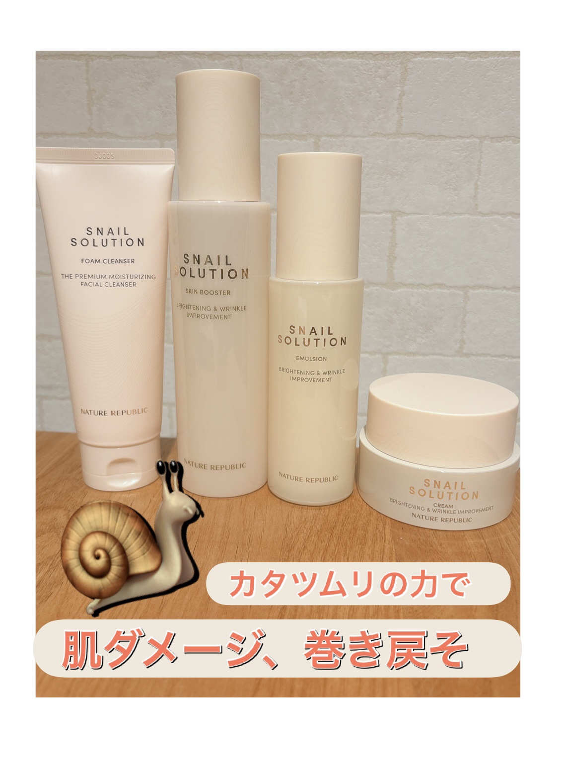 スネイルソリューション スキンブースター(R)/ネイチャーリパブリック/ブースター・導入液を使ったクチコミ（1枚目）