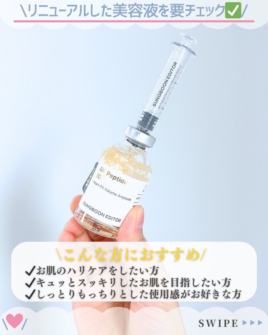 シルクペプチドインテンシブリフティングアンプル/SUNGBOON EDITOR(成分エディター)/美容液を使ったクチコミ(6枚目)