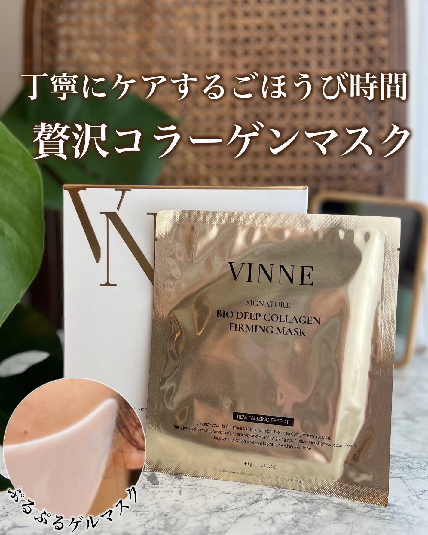 シグニチャーバイオディープコラーゲンファーミングマスク/VINNE /シートマスク・パックを使ったクチコミ(1枚目)