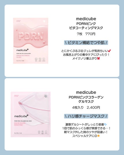 PDRNピンクコラーゲンゲルマスク/MEDICUBE/シートマスク・パックを使ったクチコミ(3枚目)