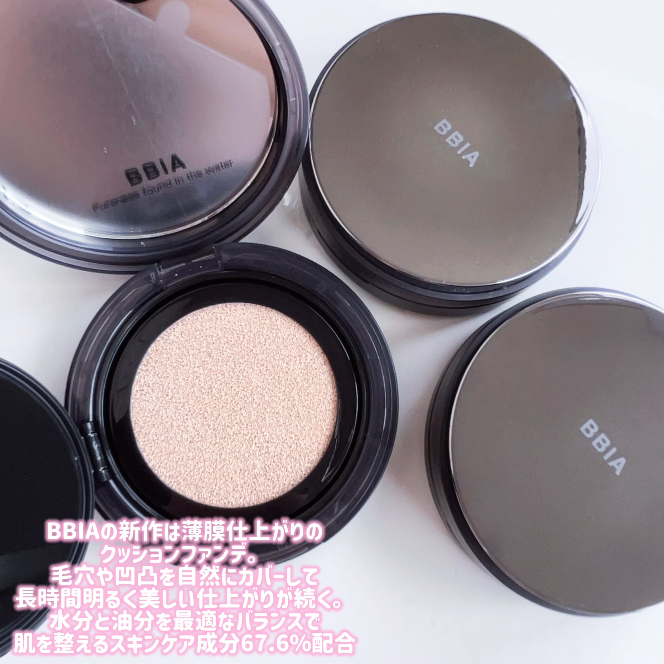 オーマットクッション/BBIA/クッションファンデーションを使ったクチコミ（2枚目）
