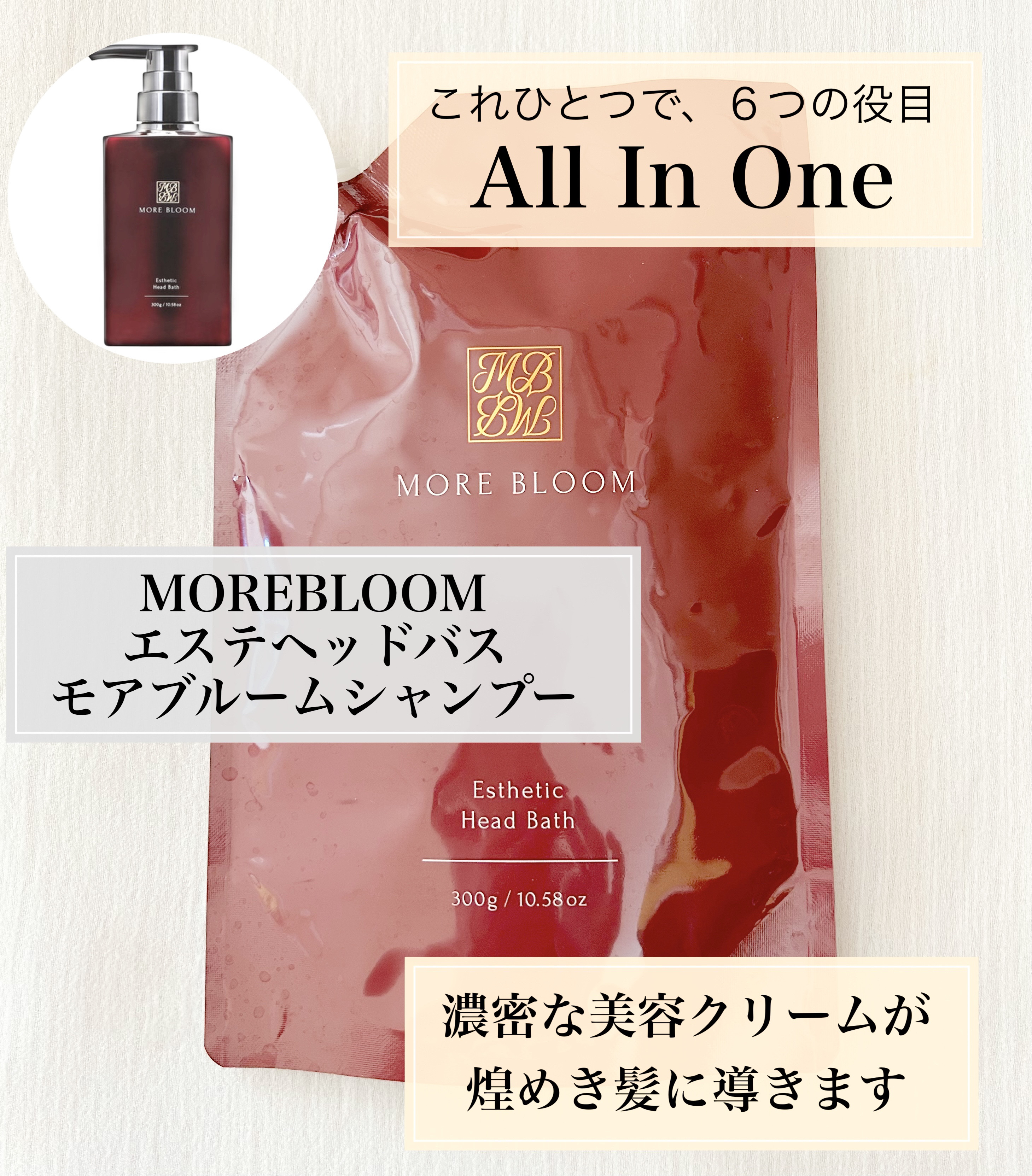 2個セット コスメ・美容 【新品未使用】MORE BLOOM エステティック