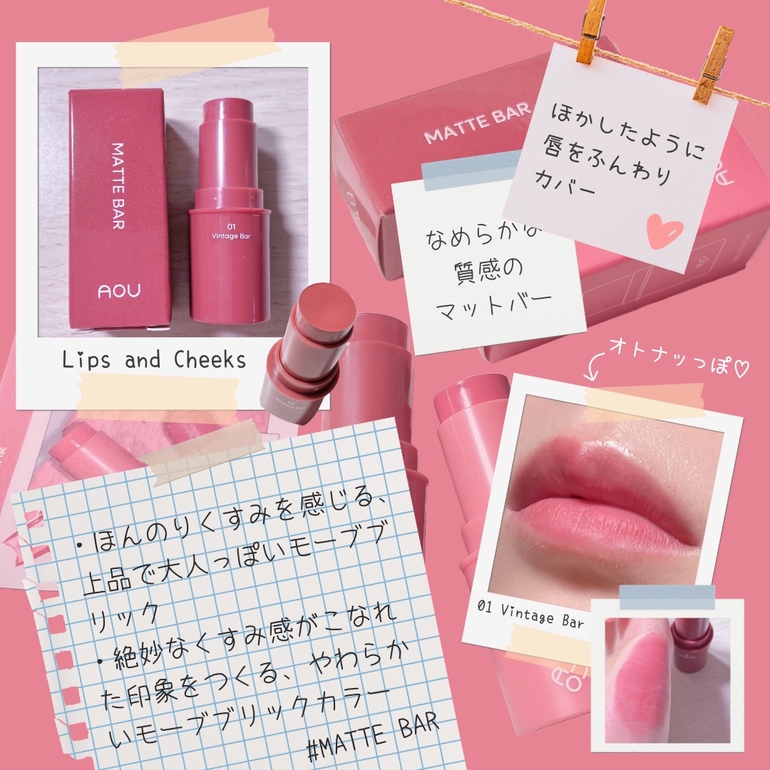 DEWY BAR/AOU/ジェル・クリームチークを使ったクチコミ（3枚目）