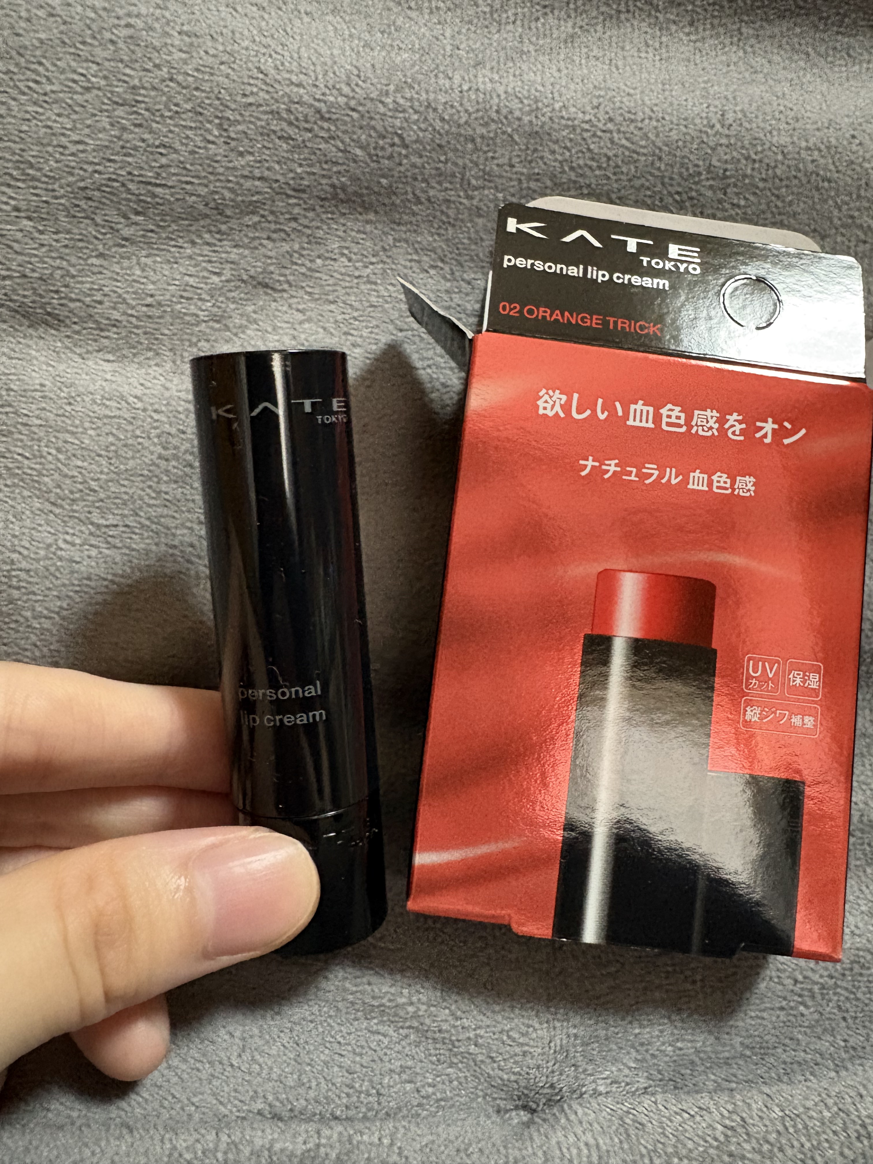 パーソナルリップクリーム 02 ナチュラル血色感/KATE/リップクリームを使ったクチコミ（1枚目）