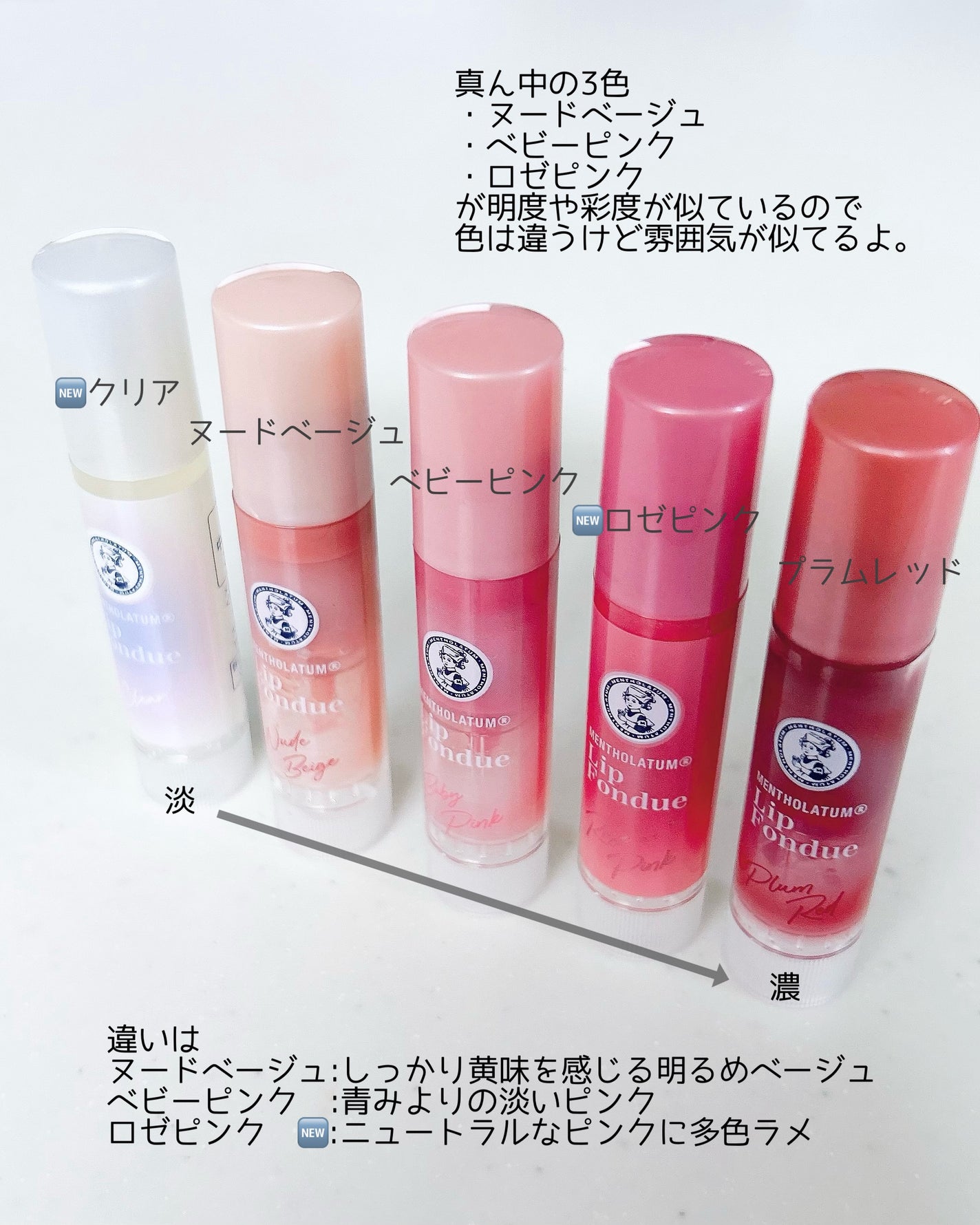 メンソレータム リップフォンデュ/メンソレータム/リップバームを使ったクチコミ(3枚目)