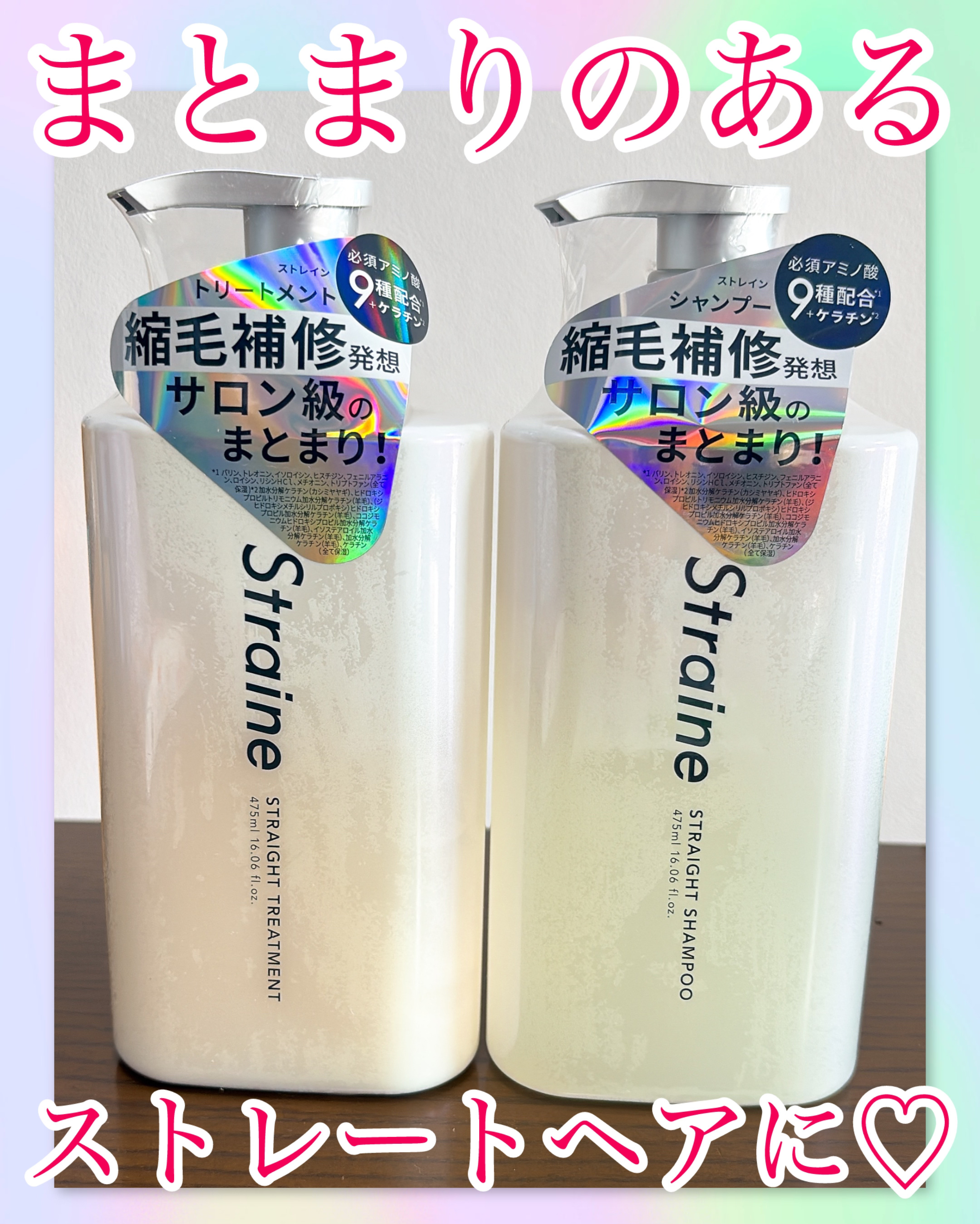 ストレートシャンプー/ストレートトリートメント ホワイトブロッサムの香り/Straine/市販シャンプーを使ったクチコミ（1枚目）