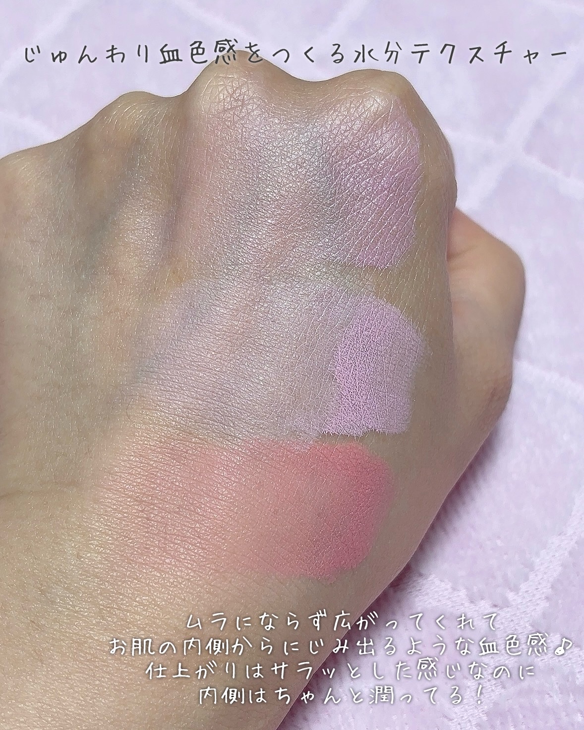 ピュアリキッドチーク/CandyDoll/リキッドチークを使ったクチコミ（3枚目）