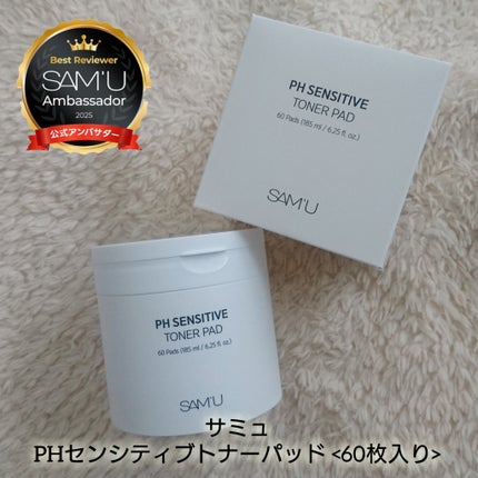 PHセンシティブトナーパッド/SAM'U/トナーパッドを使ったクチコミ(5枚目)