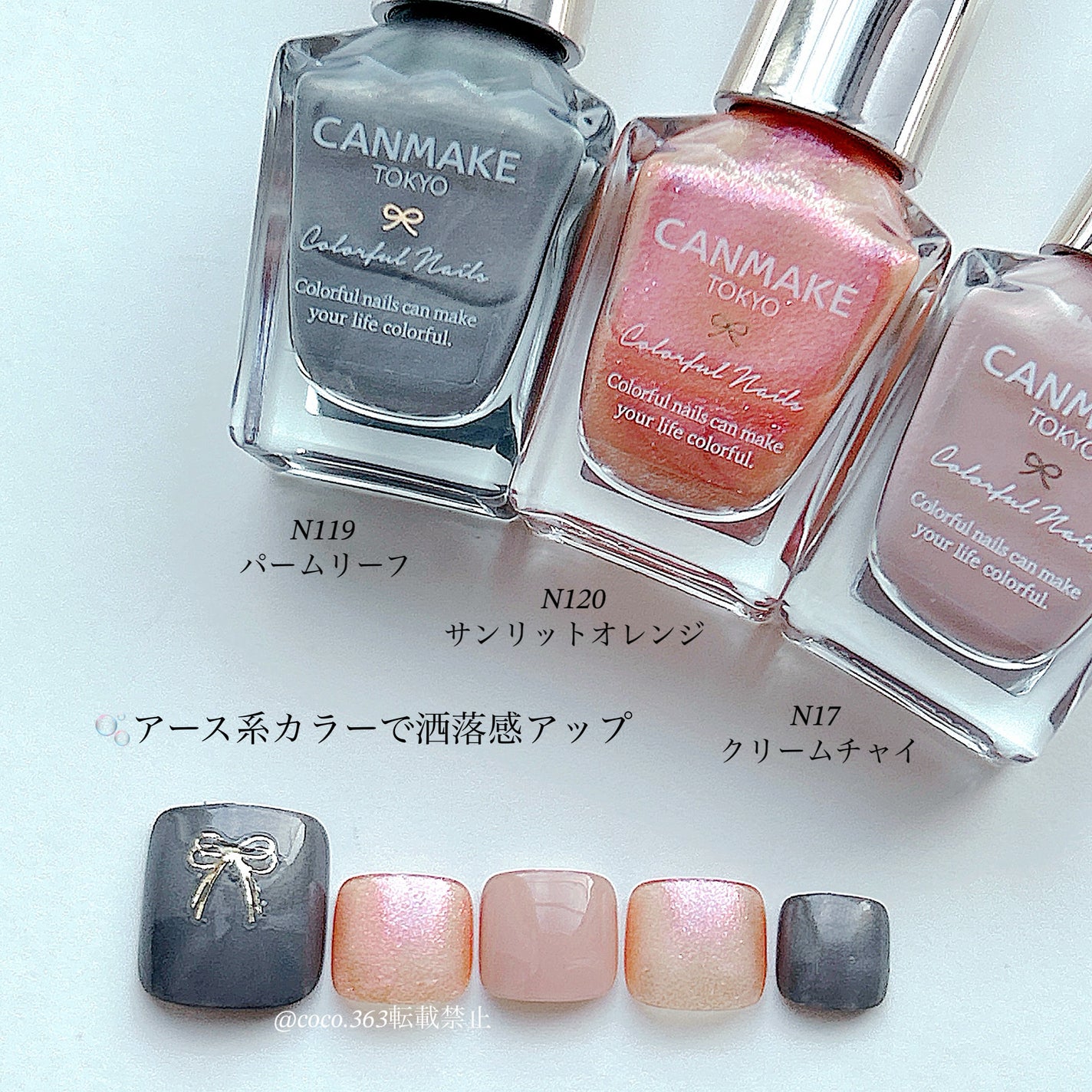 カラフルネイルズ/キャンメイク/マニキュアを使ったクチコミ(4枚目)