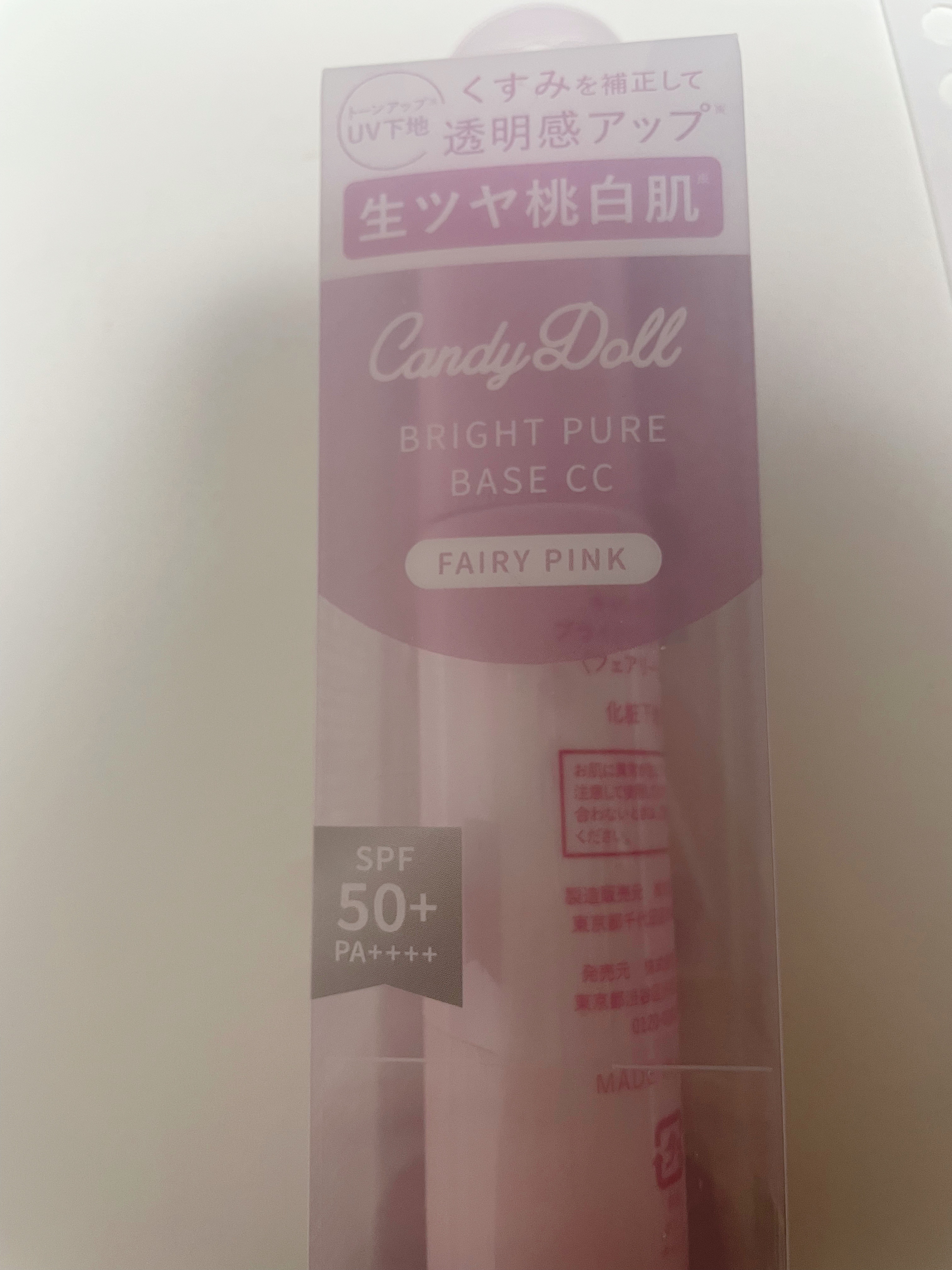 ブライトピュアベースCC＜フェアリーピンク＞/CandyDoll/CCクリームを使ったクチコミ（1枚目）