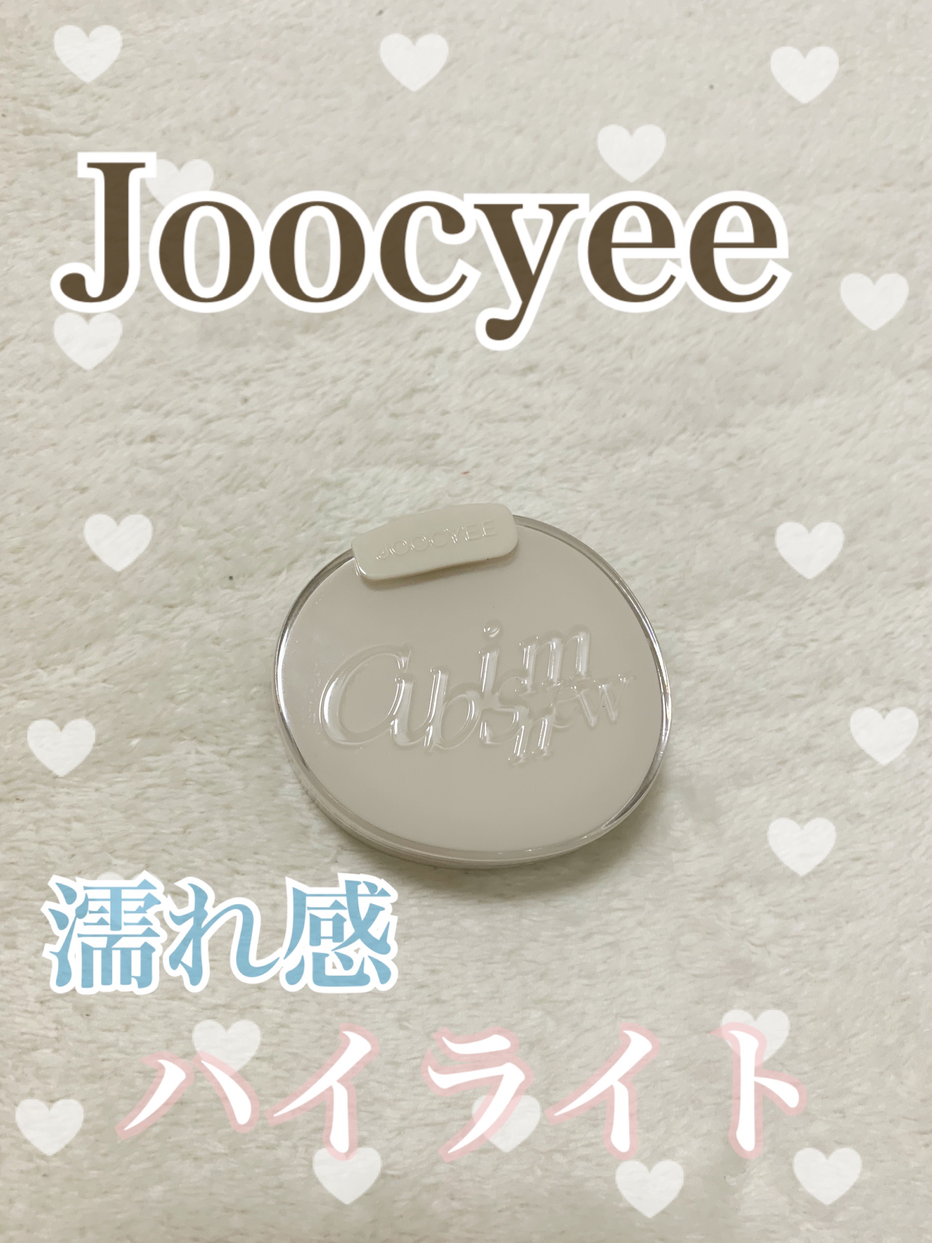 CUBISM ダイアモンドハイライト/Joocyee/パウダーハイライトを使ったクチコミ（1枚目）