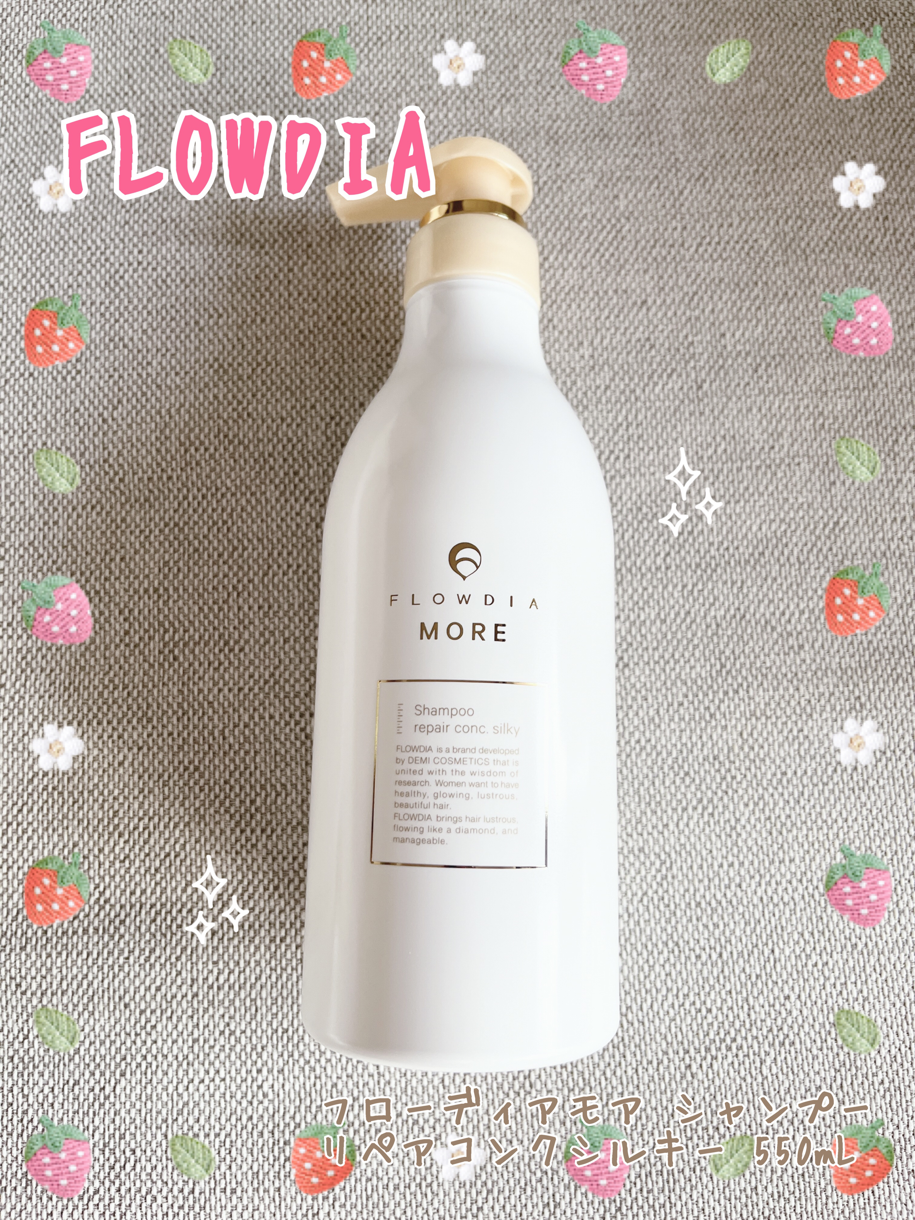 試してみた】フローディアモア シャンプー リペアコンクシルキー