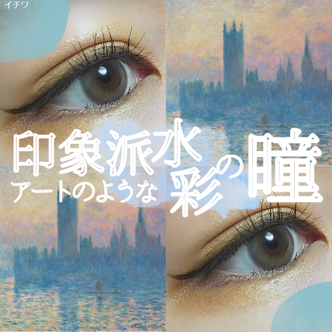 Ending 1day/OLENS/ワンデー（１DAY）カラコンを使ったクチコミ（1枚目）