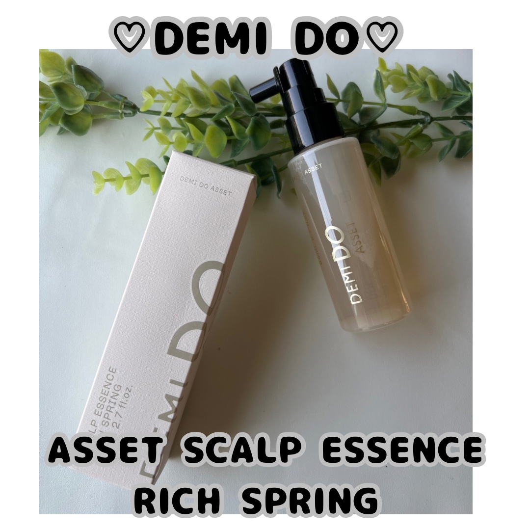 アセット スカルプエッセンス リッチスプリング/DEMI DO/頭皮ローションを使ったクチコミ（1枚目）